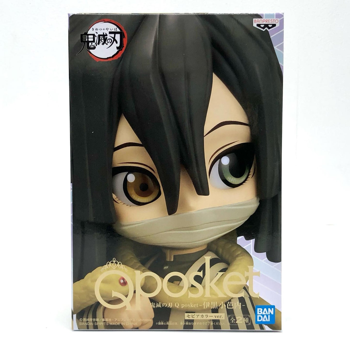 【中古】 伊黒小芭内B(セピアカラー)「鬼滅の刃」Qposket-伊黒小芭内-【フィギュア】【加古川物流】