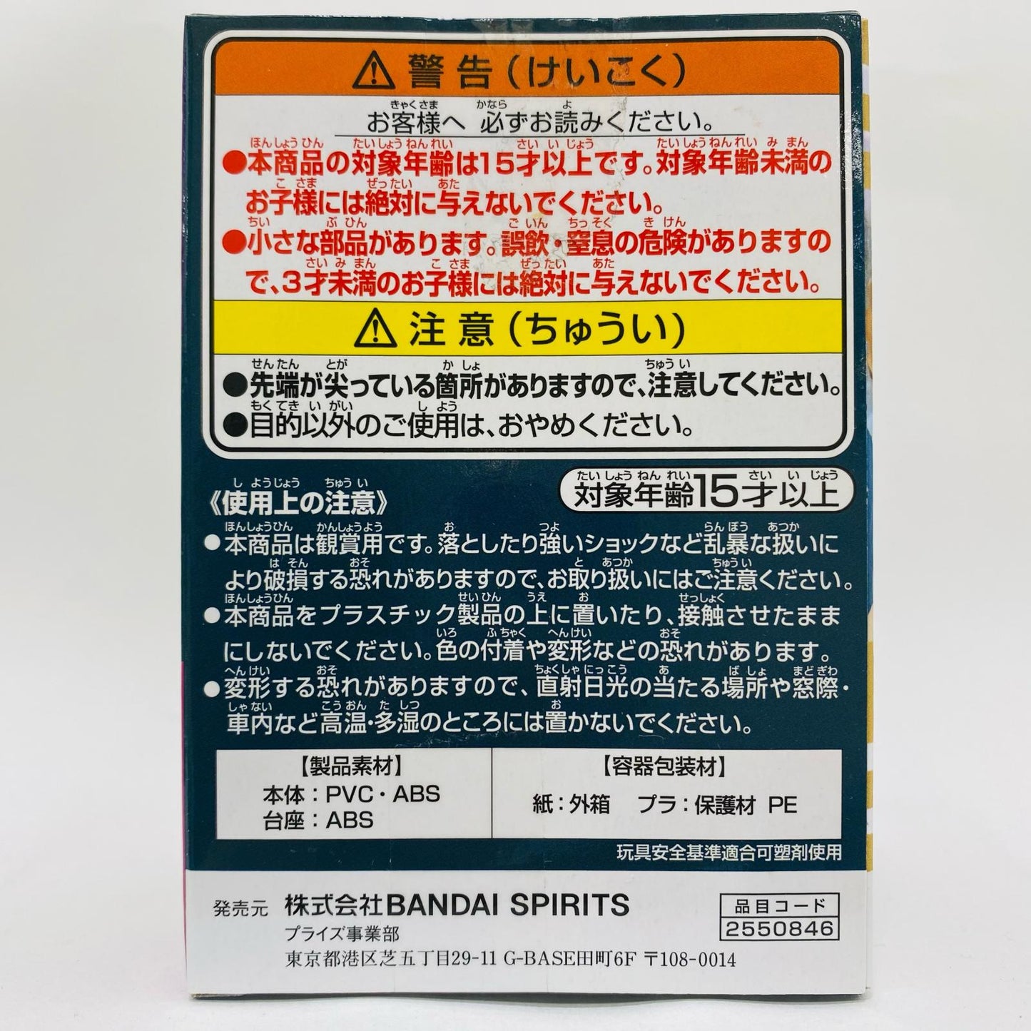 【中古】 宇髄天元「鬼滅の刃」Qposketpetitvol.4【フィギュア】