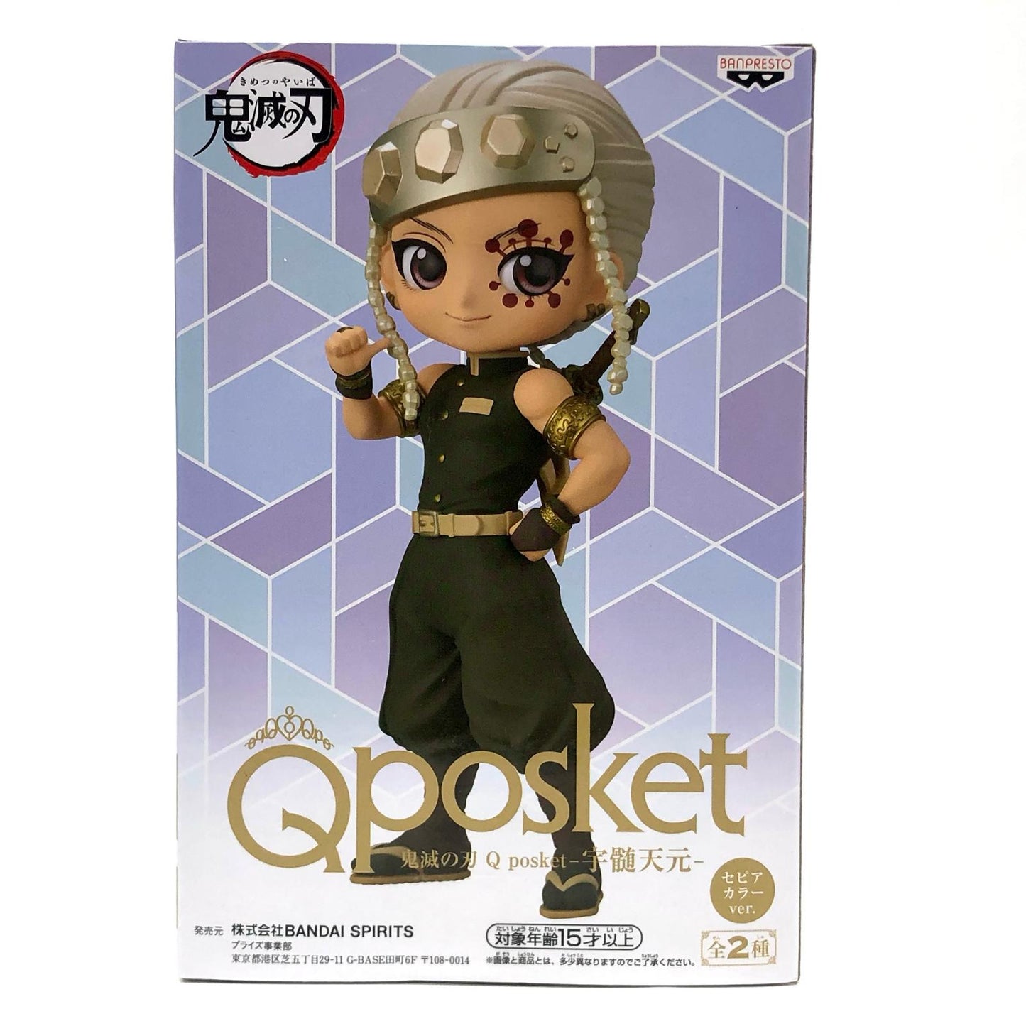 【中古】 鬼滅の刃 フィギュア 宇髄天元 B Q posket (セピアカラー) 2569008【フィギュア】【飾磨店】