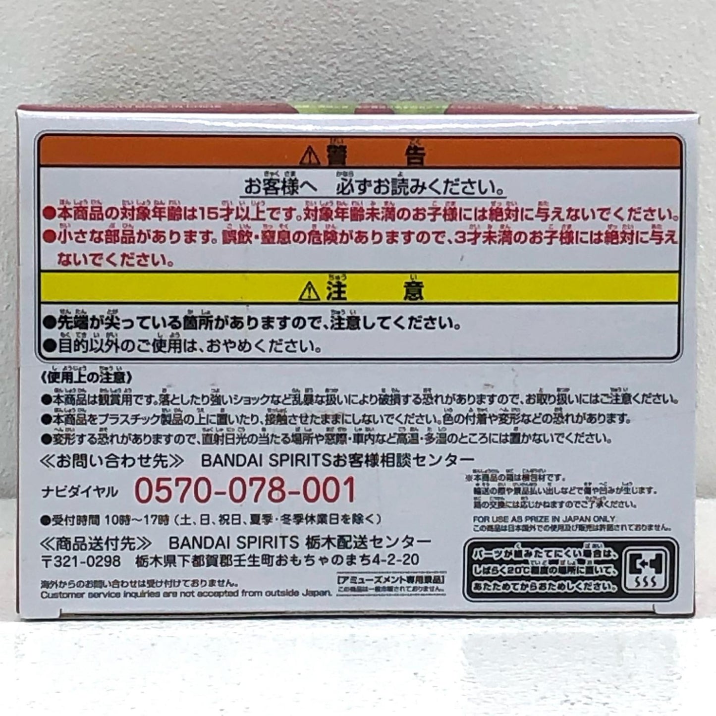 【中古】 鬼滅の刃 フィギュア 甘露寺蜜璃 絆ノ装 82829【フィギュア】【加古川物流】
