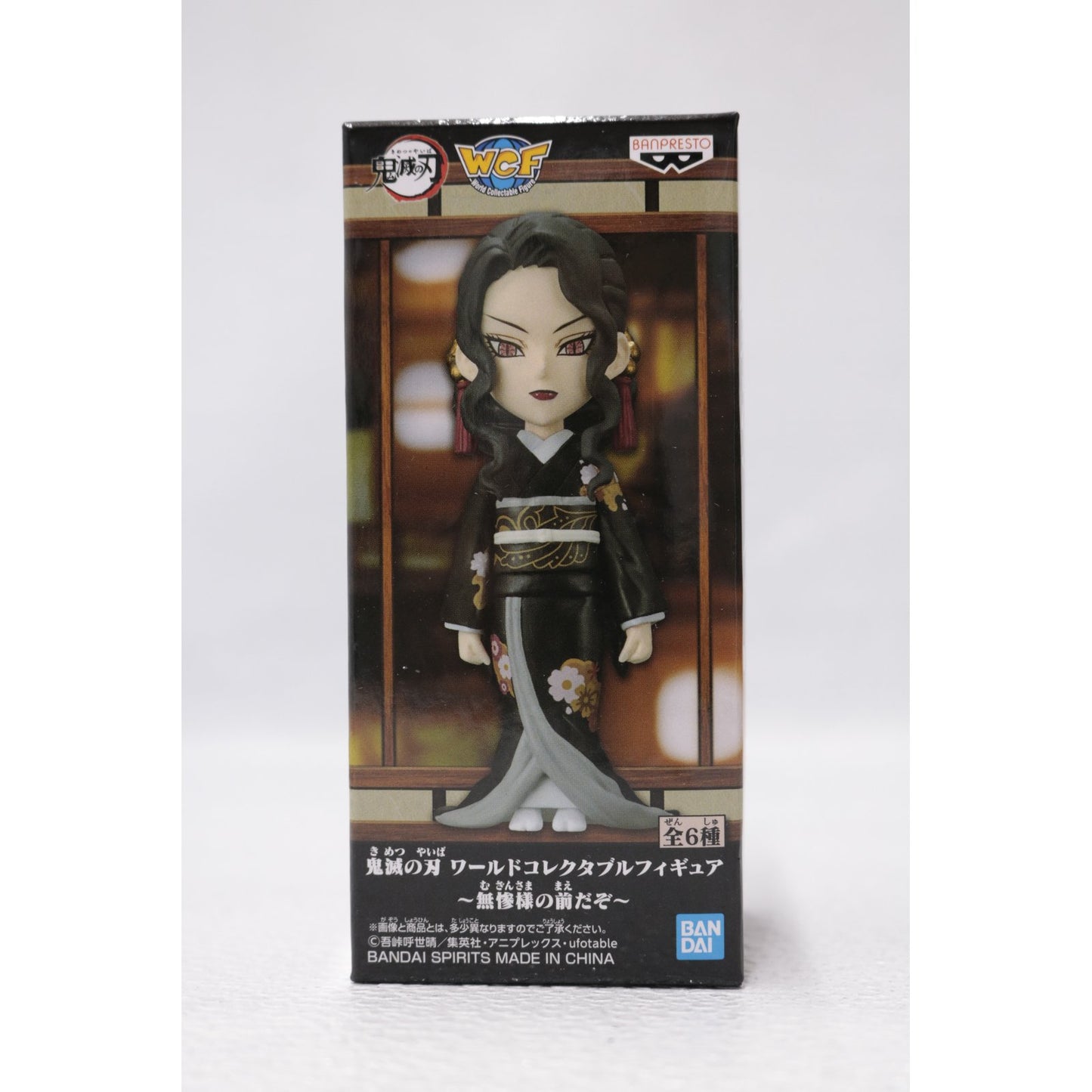 【中古】 鬼舞辻無惨「鬼滅の刃」WCF~無惨様の前だぞ~【フィギュア】