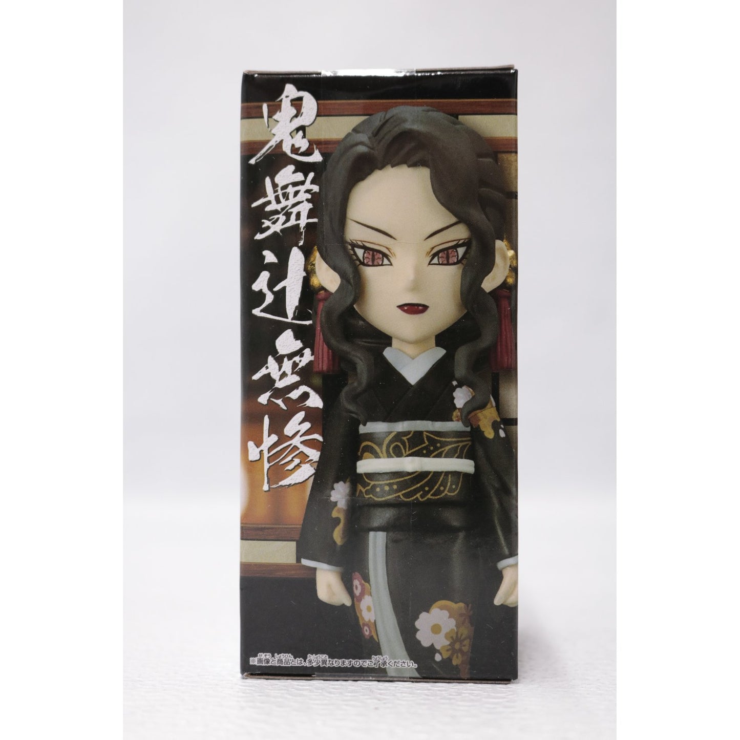 【中古】 鬼舞辻無惨「鬼滅の刃」WCF~無惨様の前だぞ~【フィギュア】