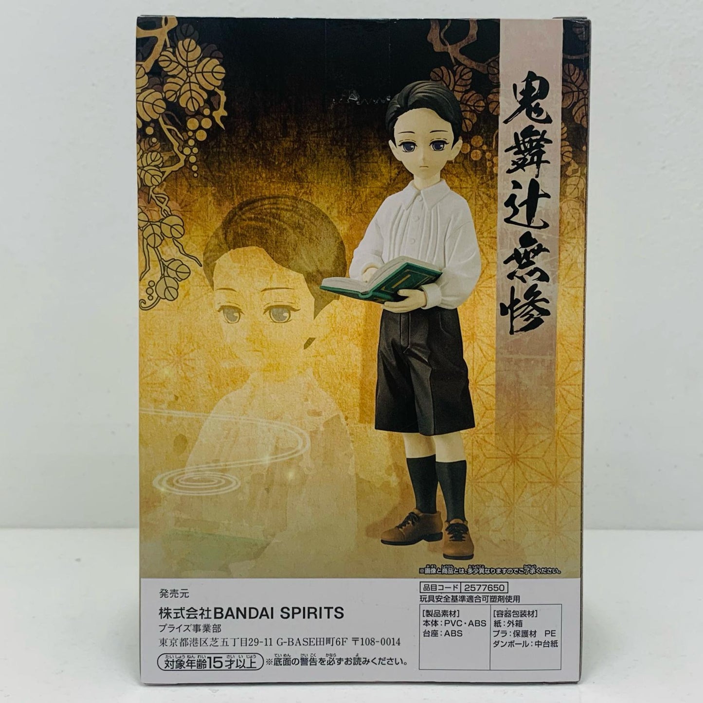 【中古】 鬼舞辻無惨B(少年)「鬼滅の刃」フィギュア-鬼ノ装-陸の型【フィギュア】【飾磨店】