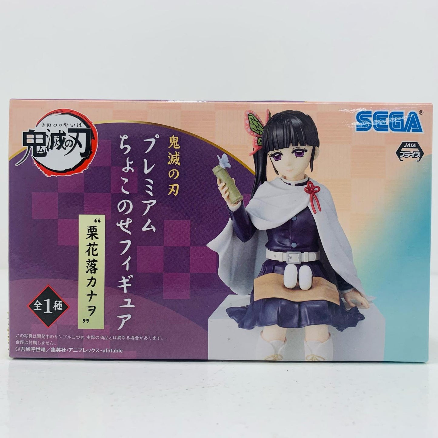 【中古】 栗花落カナヲ「鬼滅の刃」プレミアムちょこのせフィギュア“栗花落カナヲ”【フィギュア】【飾磨店】