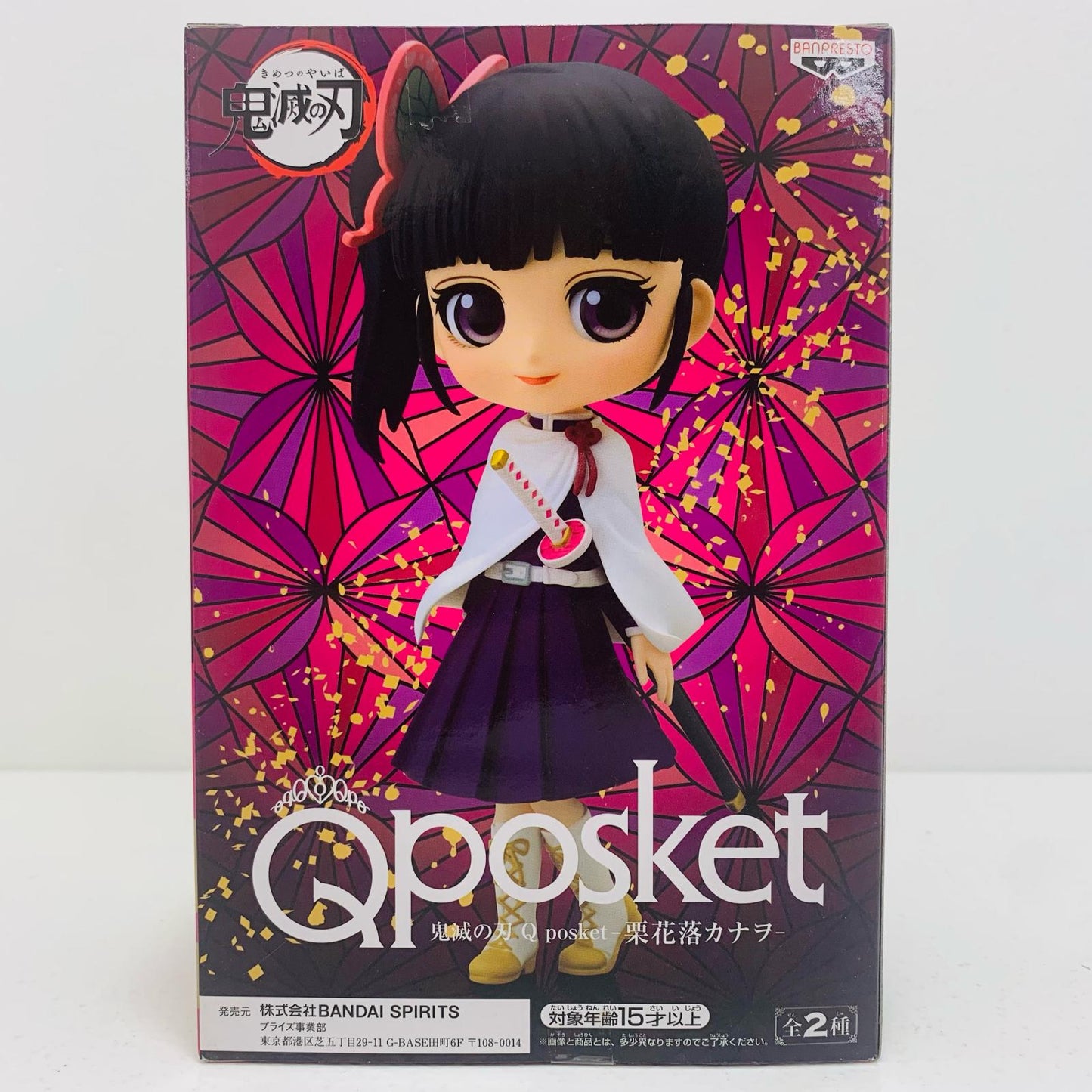 【中古】 栗花落カナヲA(ノーマル)「鬼滅の刃」Qposket-栗花落カナヲ-【フィギュア】【飾磨店】
