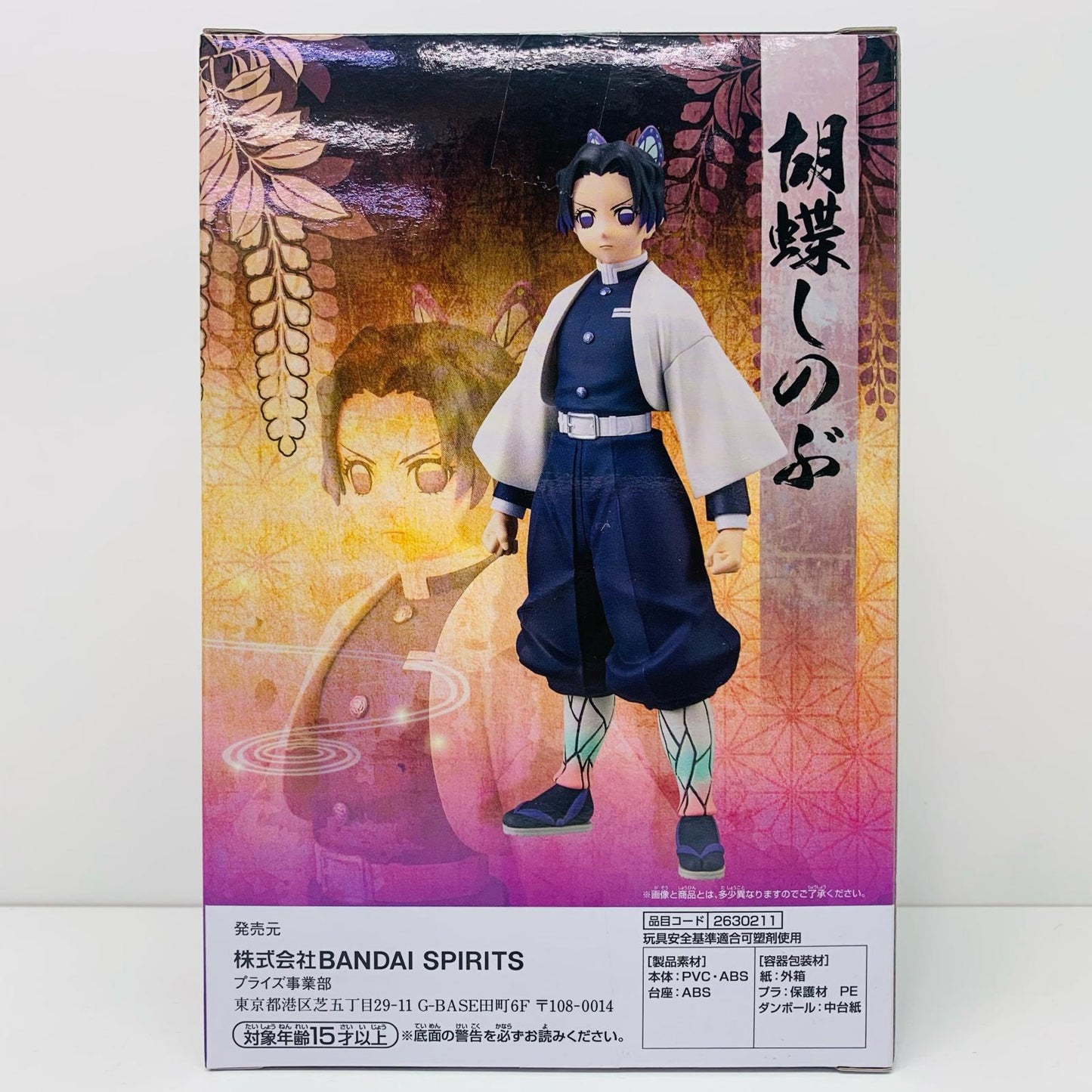 【中古】 胡蝶しのぶ「鬼滅の刃」フィギュア-絆ノ装-参拾漆ノ型【フィギュア】