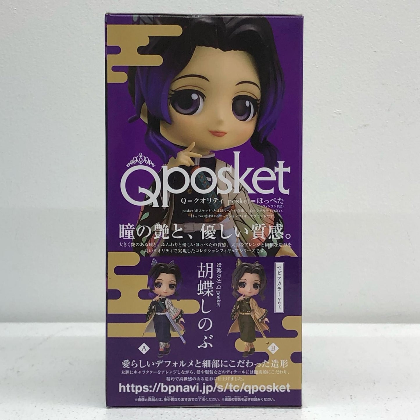 胡蝶しのぶA(ノーマル)「鬼滅の刃」Qposket-胡蝶しのぶ-【フィギュア】