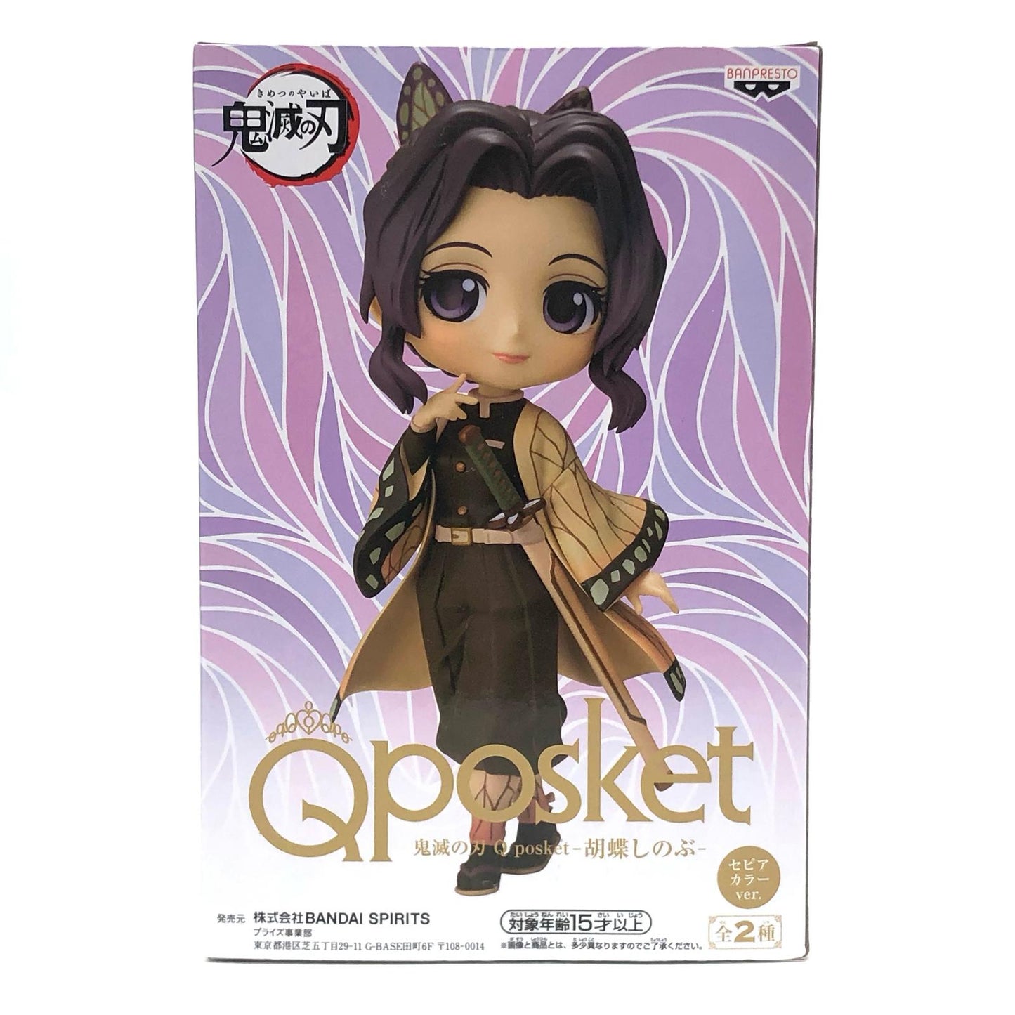 【中古】 鬼滅の刃 フィギュア 胡蝶しのぶ Q posket B (セピアカラー) 2541887【フィギュア】【加古川物流】