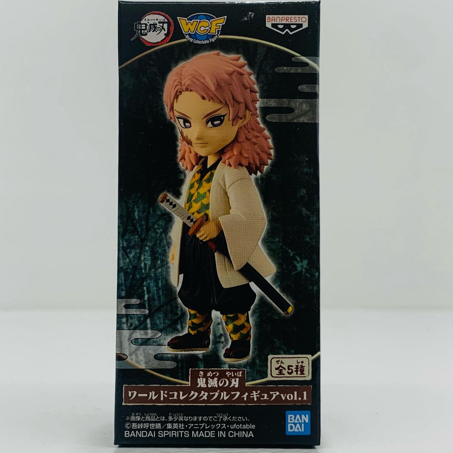 【中古】 錆兎「鬼滅の刃」WCFvol.1【フィギュア】【飾磨店】