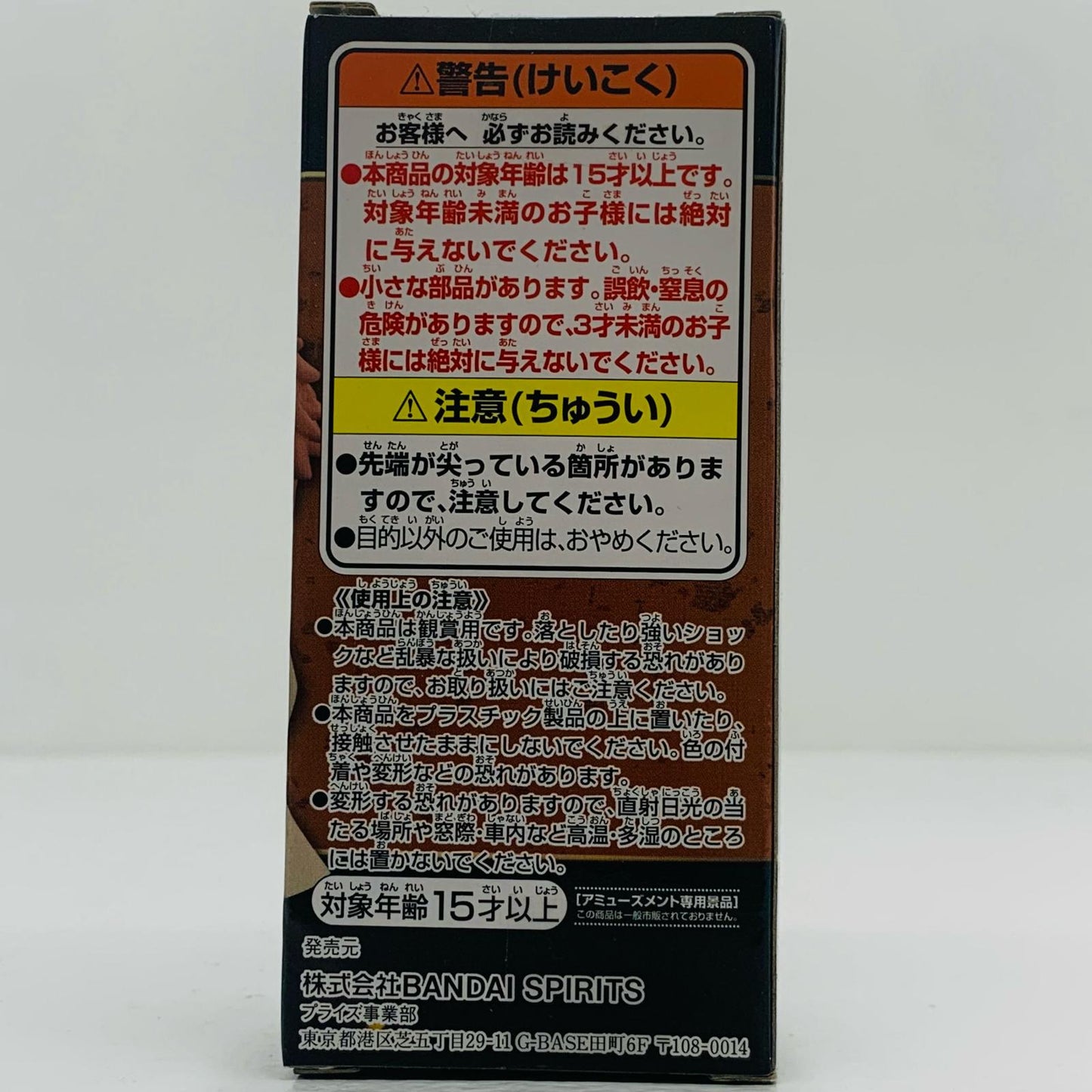 【中古】 錆兎「鬼滅の刃」WCFvol.1【フィギュア】【飾磨店】