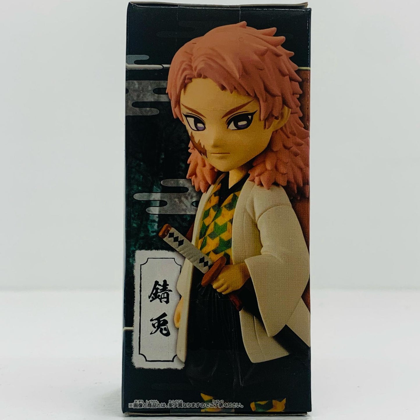 【中古】 錆兎「鬼滅の刃」WCFvol.1【フィギュア】【飾磨店】