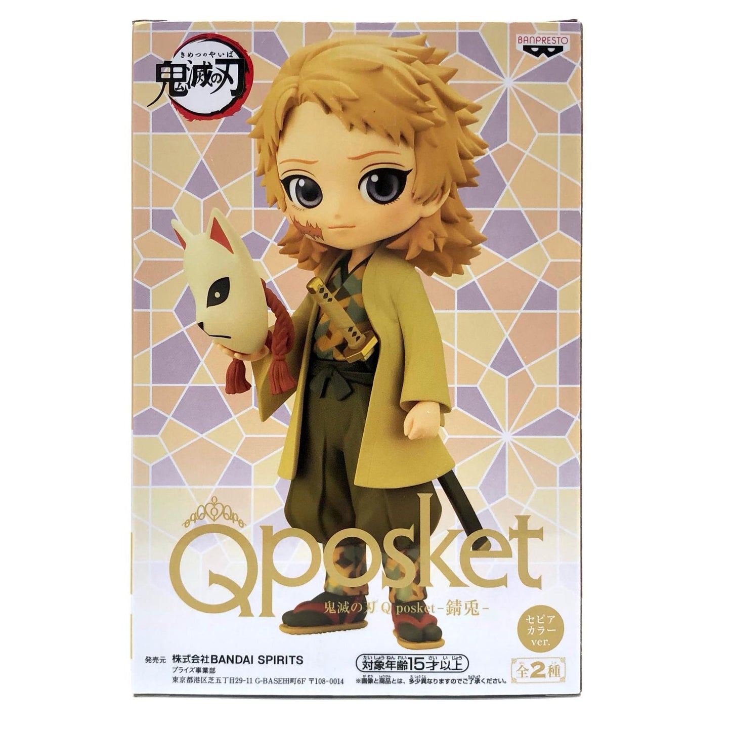 【中古】 鬼滅の刃 フィギュア 錆兎 Q posket B (セピアカラー) 2579630【フィギュア】【加古川物流】