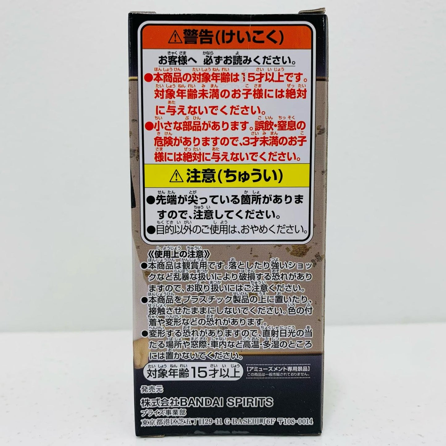 【中古】 産屋敷耀哉「鬼滅の刃」WCFvol.6【フィギュア】