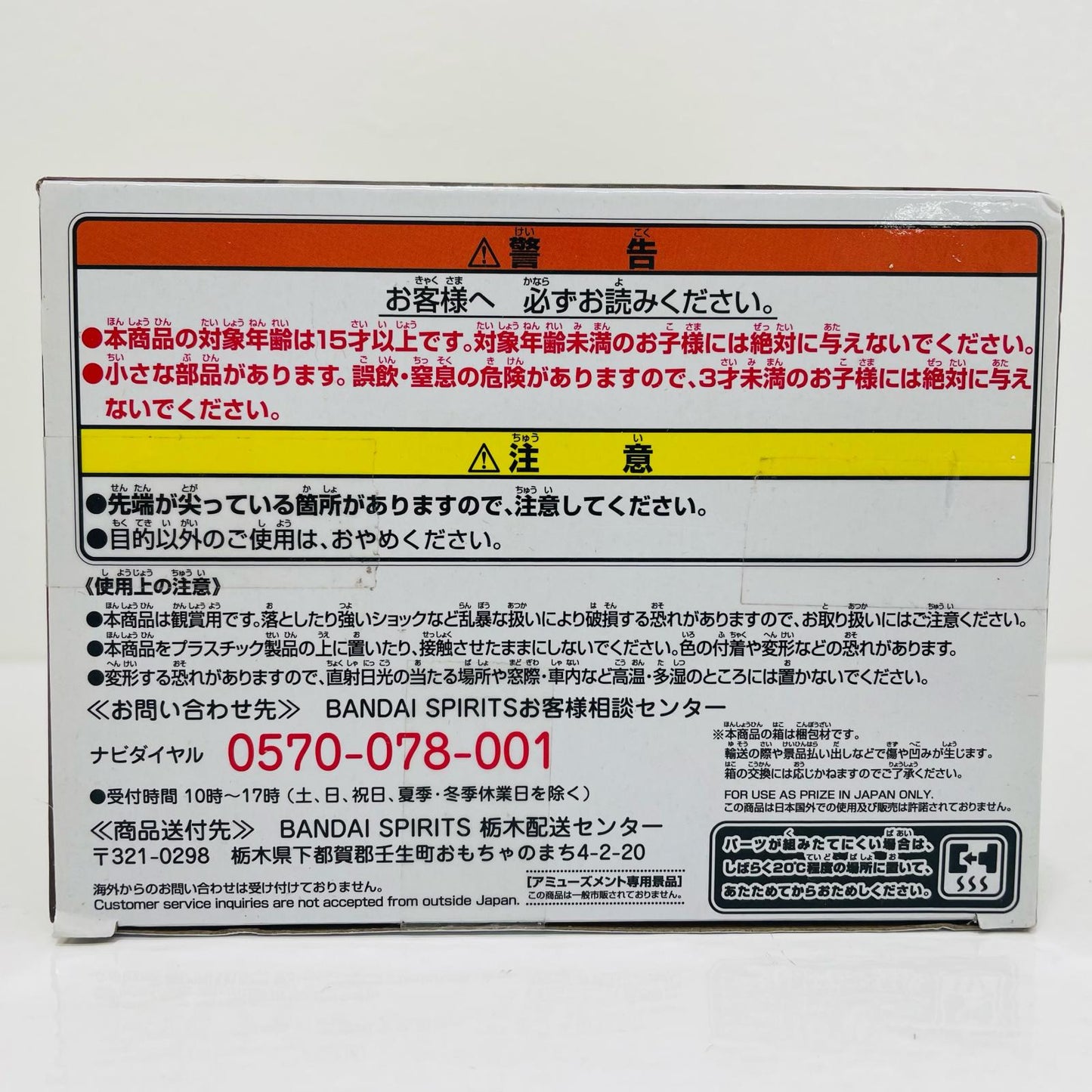 【中古】 時透無一郎(セピアカラーver.)「鬼滅の刃」フィギュア-絆ノ装-拾参ノ型【フィギュア】