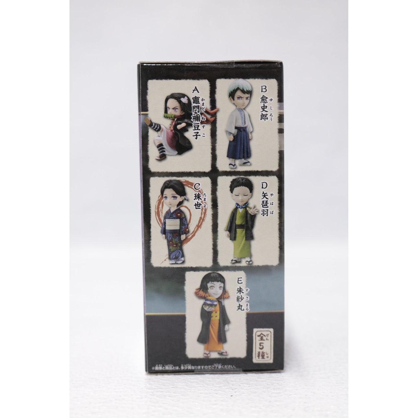 【中古】 珠世「鬼滅の刃」WCFvol.2【フィギュア】