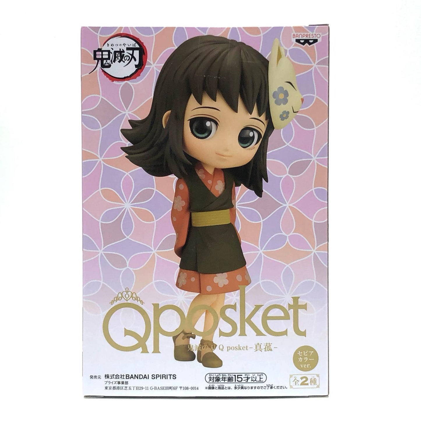 【中古】 鬼滅の刃 フィギュア 真菰 Q posket B (セピアカラー) 2579631【フィギュア】【加古川物流】