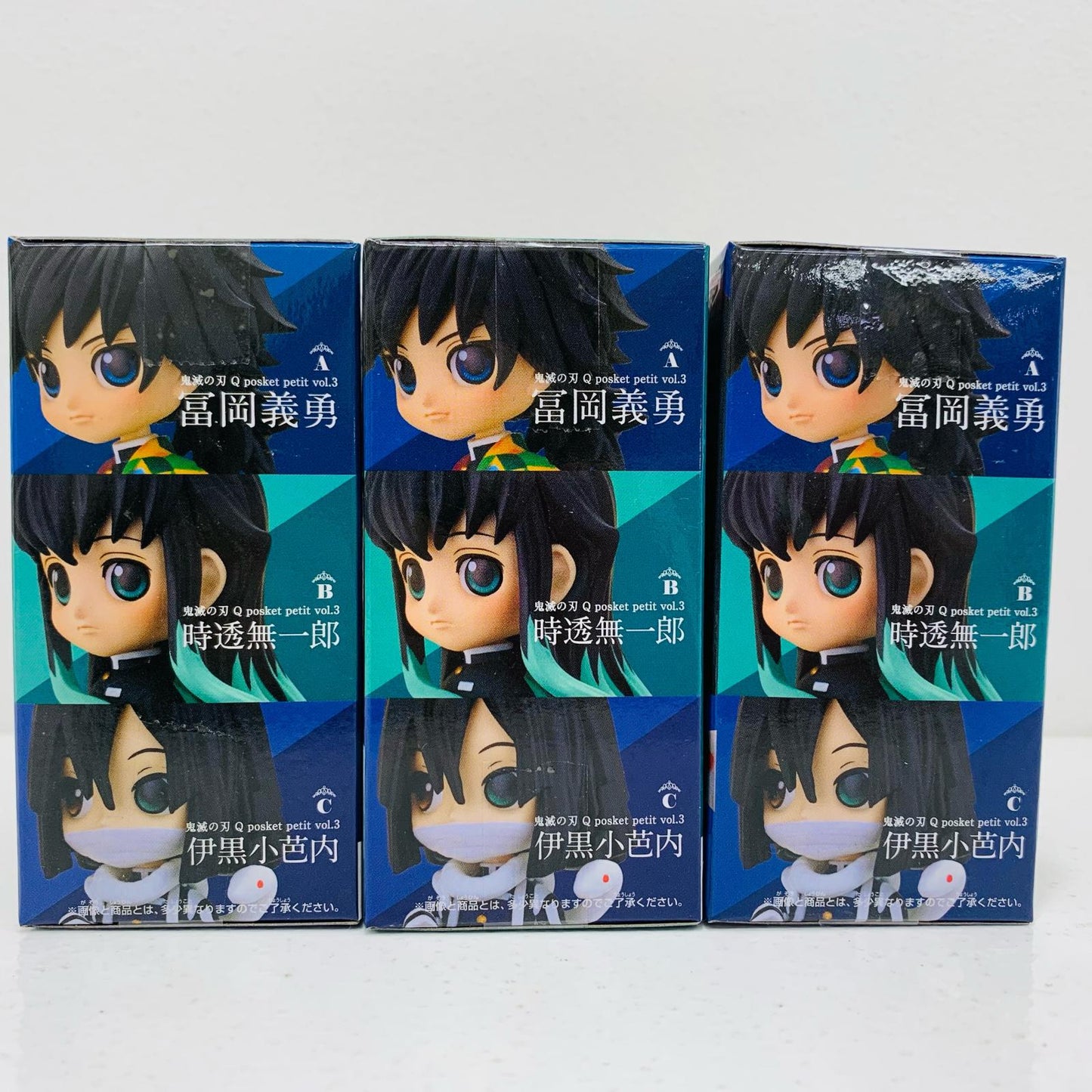 【中古】 全3種セット「鬼滅の刃」Qposketpetitvol.3【フィギュア】