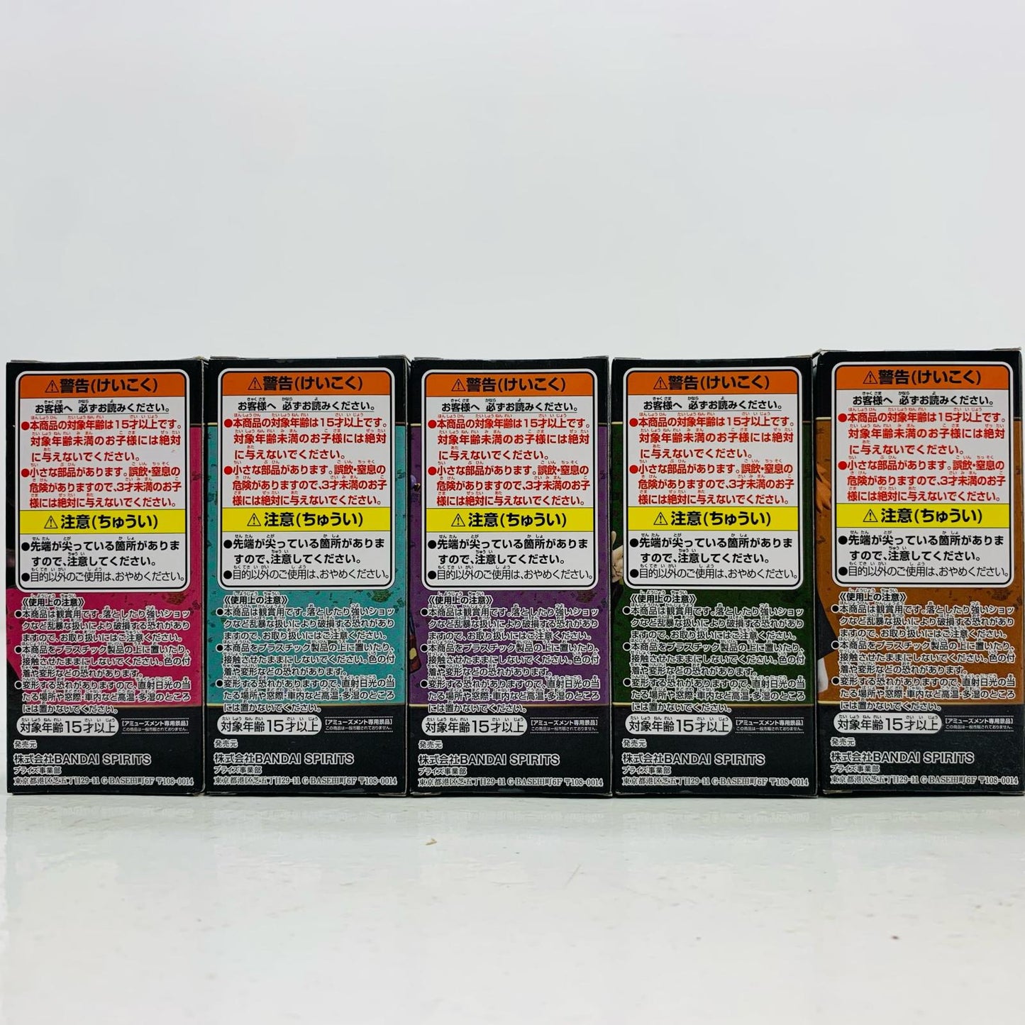 【中古】 全5種セット「鬼滅の刃」WCFvol.2【フィギュア】【飾磨店】