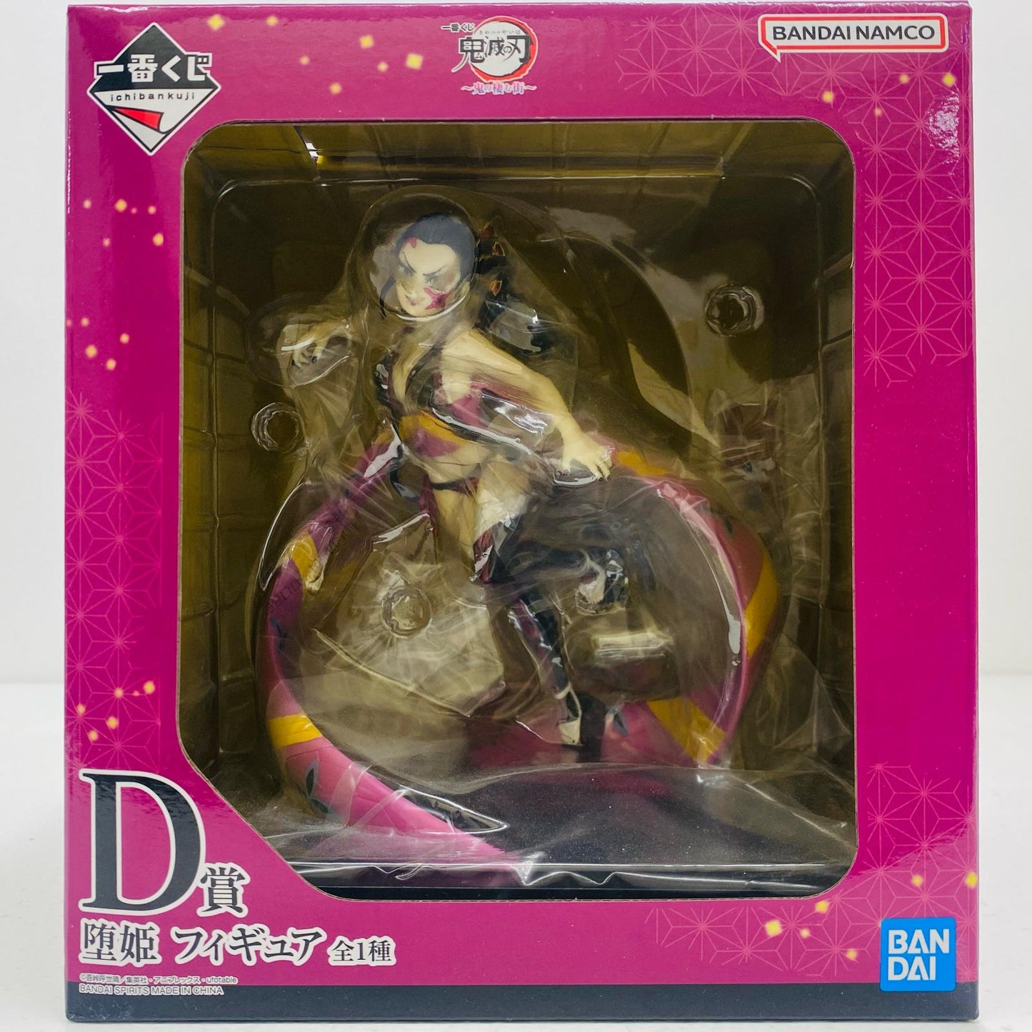 【中古】 堕姫「一番くじ鬼滅の刃~鬼の棲む街~」D賞フィギュア【フィギュア】