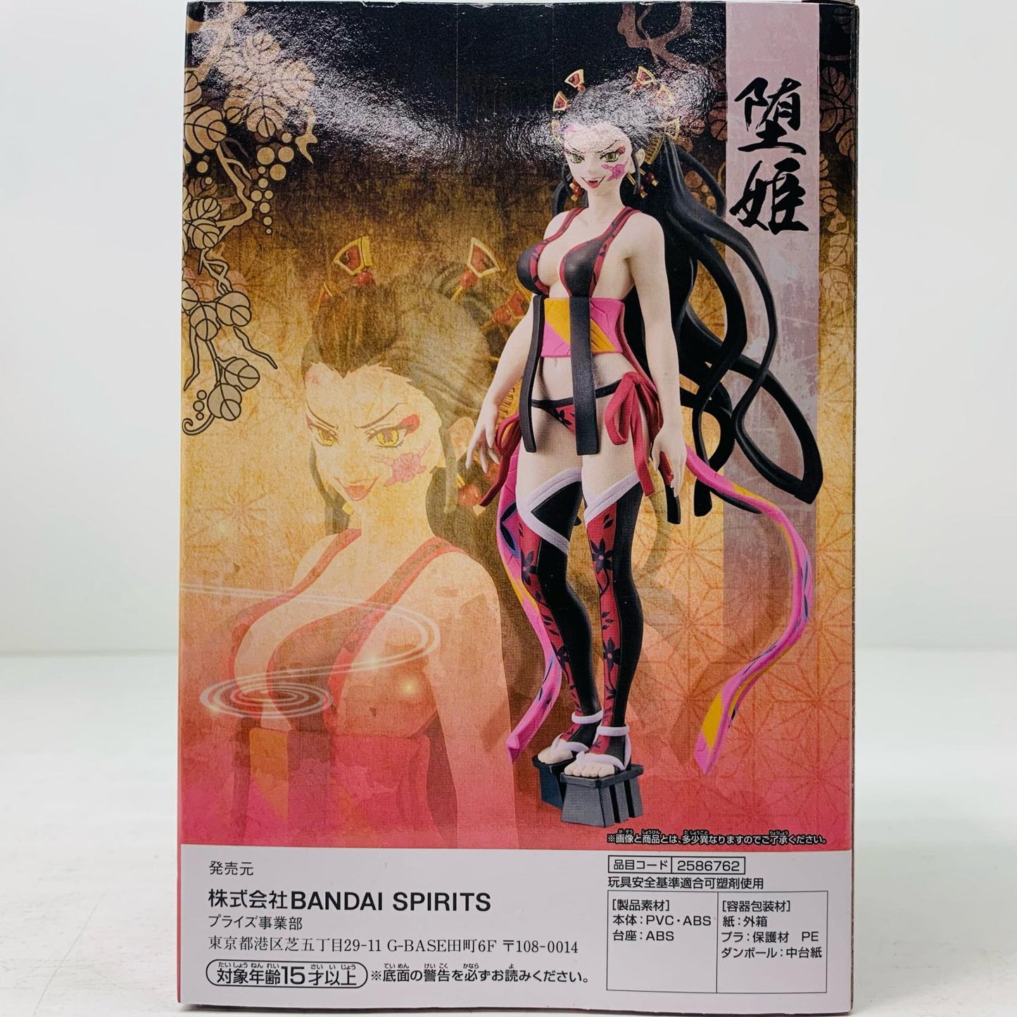【中古】 堕姫「鬼滅の刃」フィギュア-鬼ノ装-漆の型【フィギュア】【飾磨店】