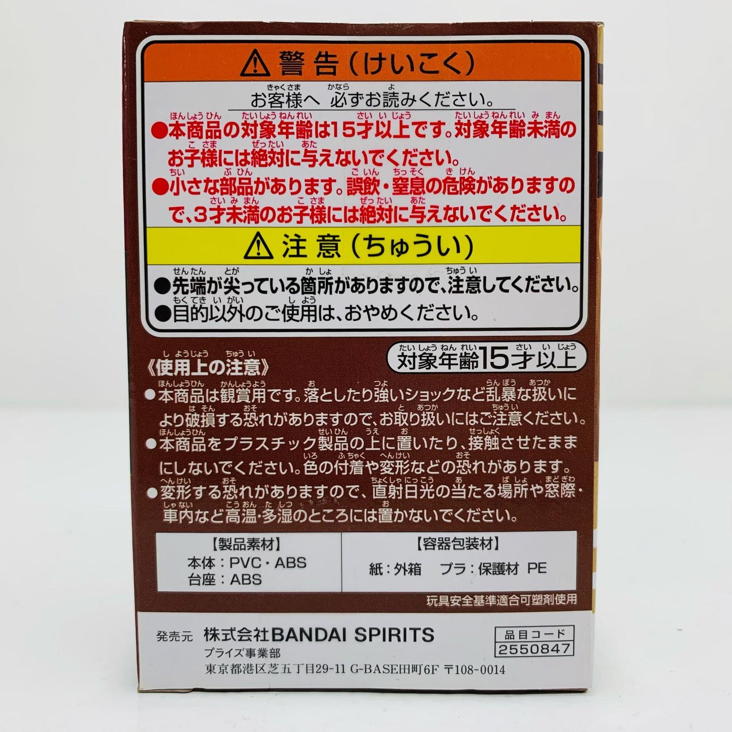 【中古】 悲鳴嶼行冥「鬼滅の刃」Qposketpetitvol.5【フィギュア】