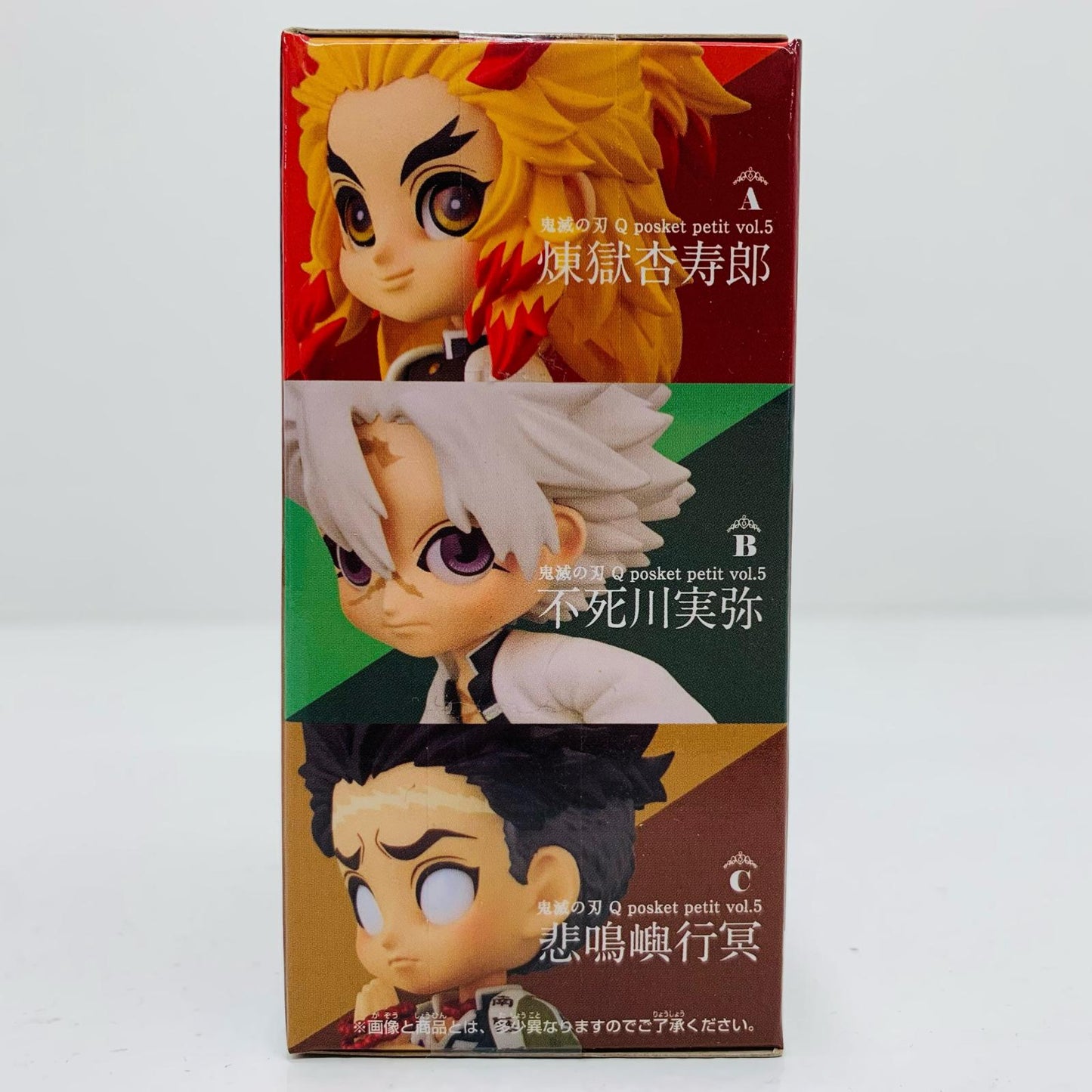 【中古】 悲鳴嶼行冥「鬼滅の刃」Qposketpetitvol.5【フィギュア】