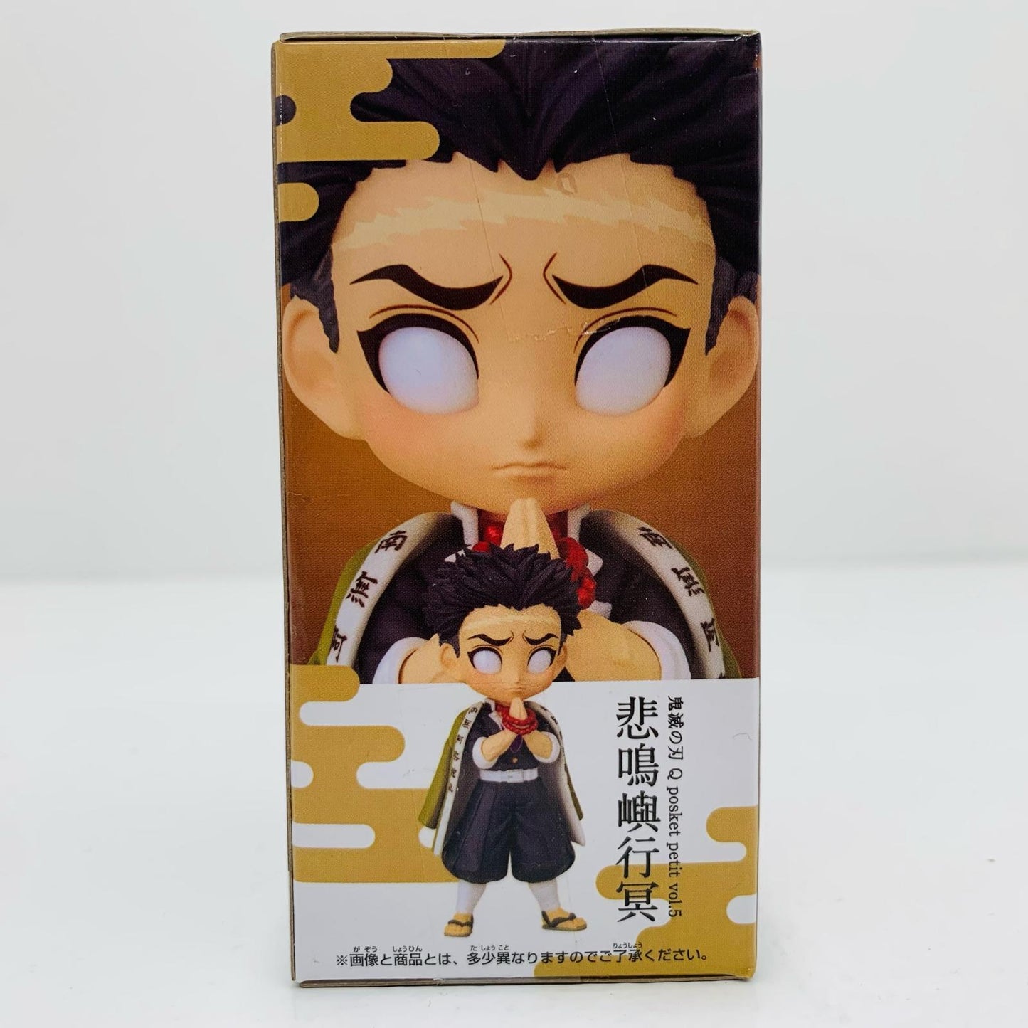 【中古】 悲鳴嶼行冥「鬼滅の刃」Qposketpetitvol.5【フィギュア】