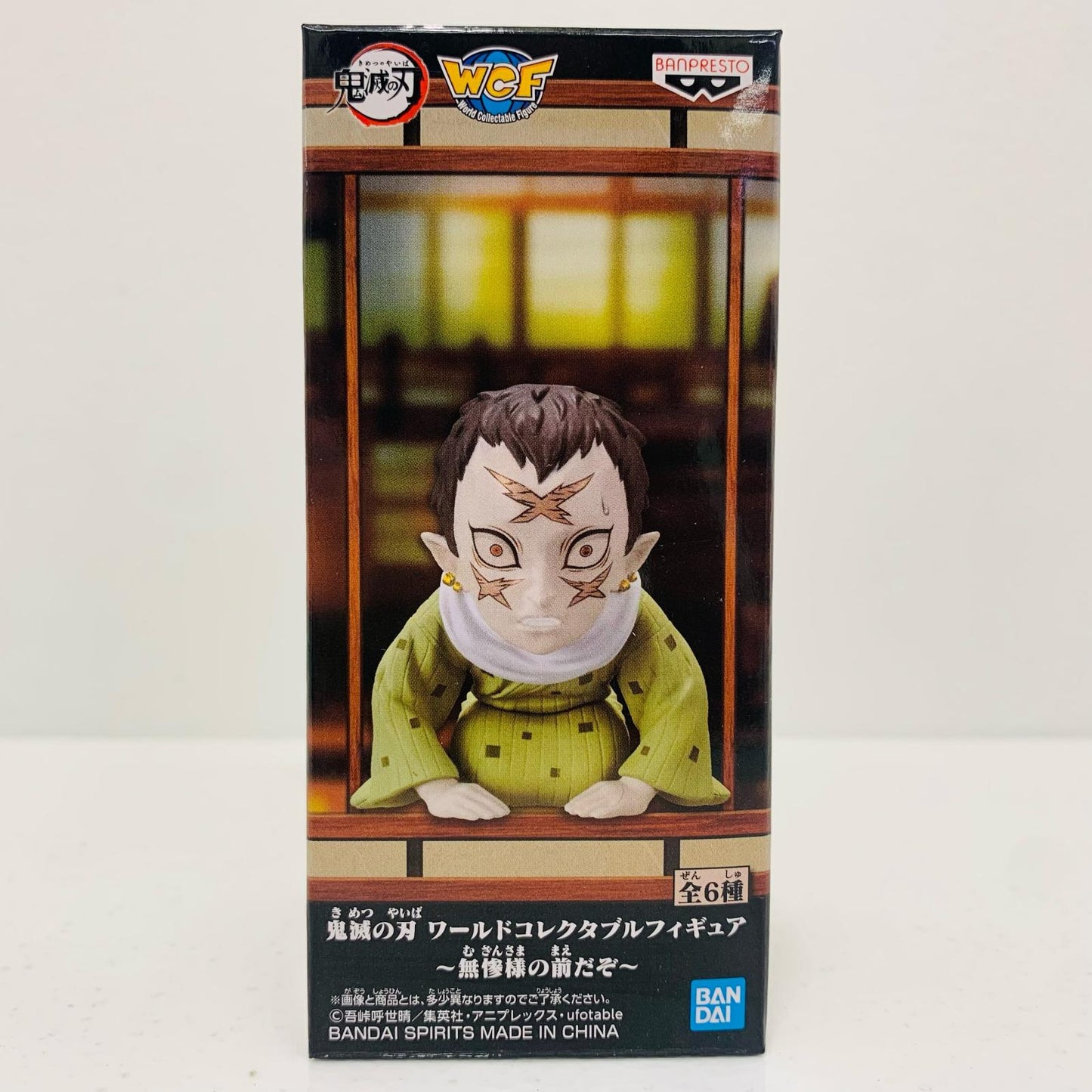 【中古】 病葉「鬼滅の刃」WCF~無惨様の前だぞ~【フィギュア】【飾磨店】