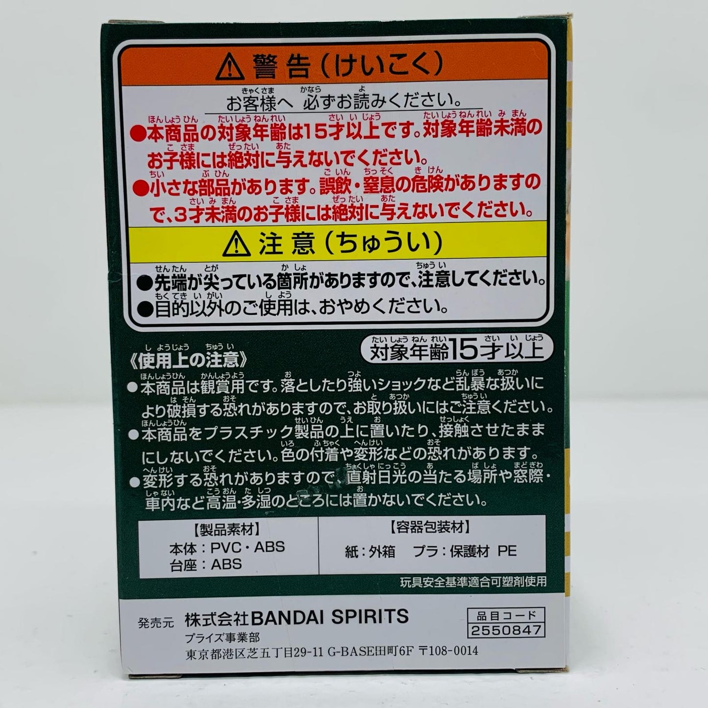 【中古】 不死川実弥「鬼滅の刃」Qposketpetitvol.5【フィギュア】