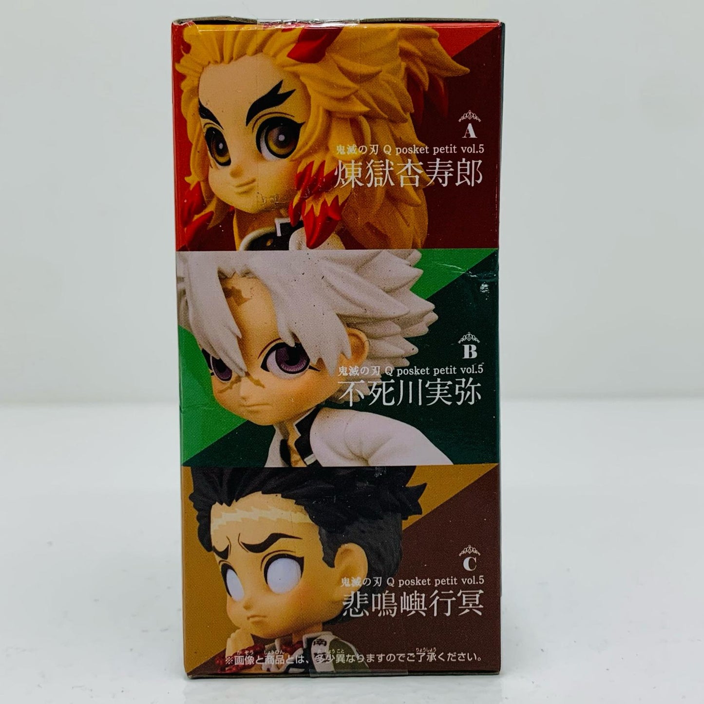 【中古】 不死川実弥「鬼滅の刃」Qposketpetitvol.5【フィギュア】