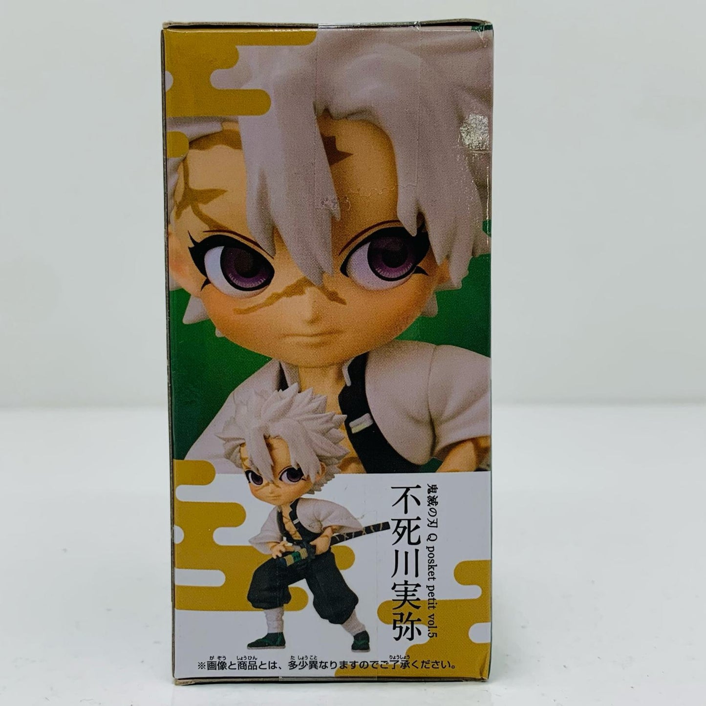 【中古】 不死川実弥「鬼滅の刃」Qposketpetitvol.5【フィギュア】