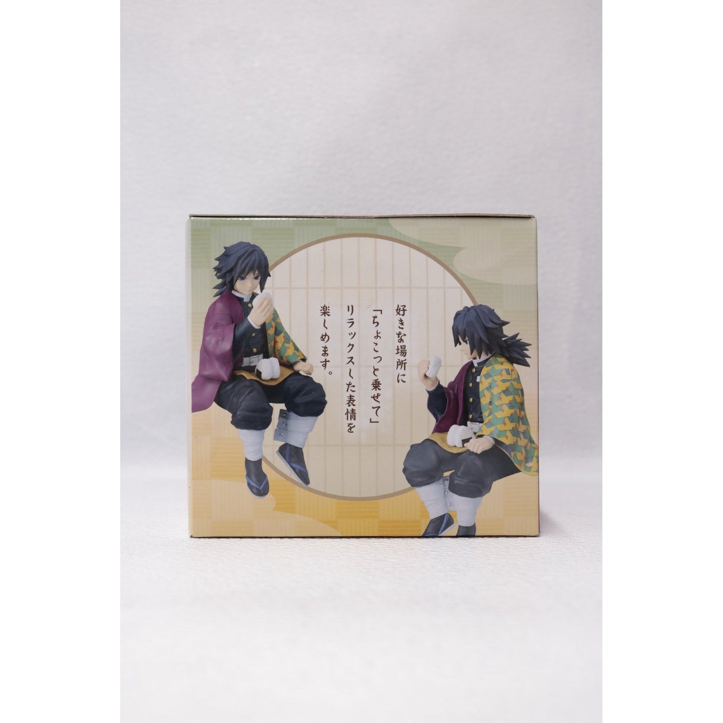 【中古】 鬼滅の刃 フィギュア 冨岡義勇 プレミアムちょこのせ 1052325【フィギュア】【加古川物流】