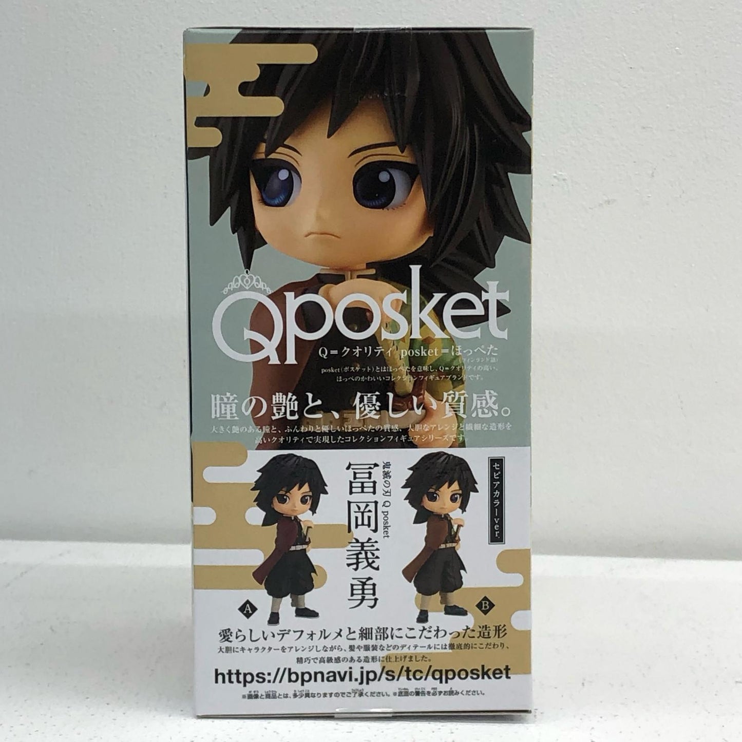 冨岡義勇(セピアカラー)「鬼滅の刃」Qposket-冨岡義勇-【フィギュア】
