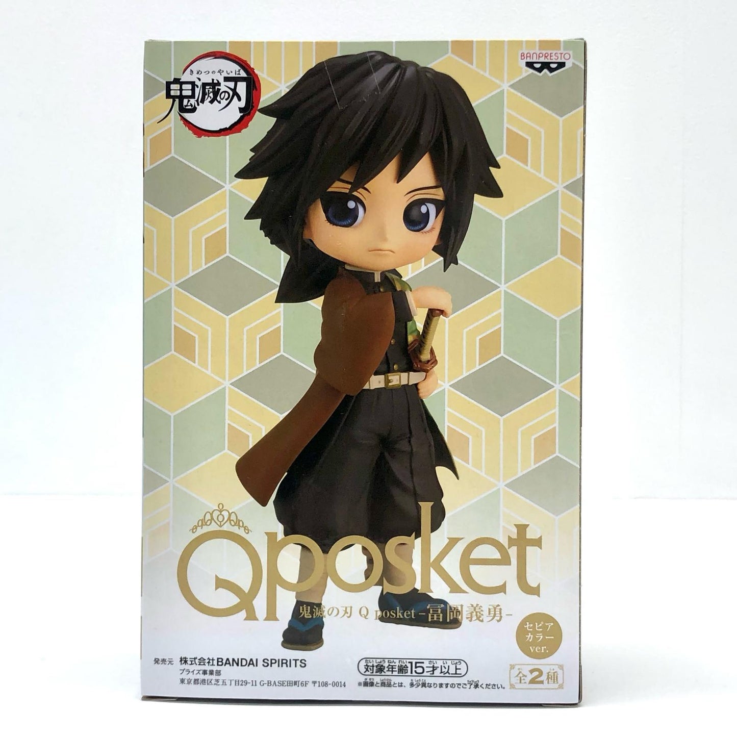 【中古】 冨岡義勇(セピアカラー)「鬼滅の刃」Qposket-冨岡義勇-【フィギュア】【加古川物流】