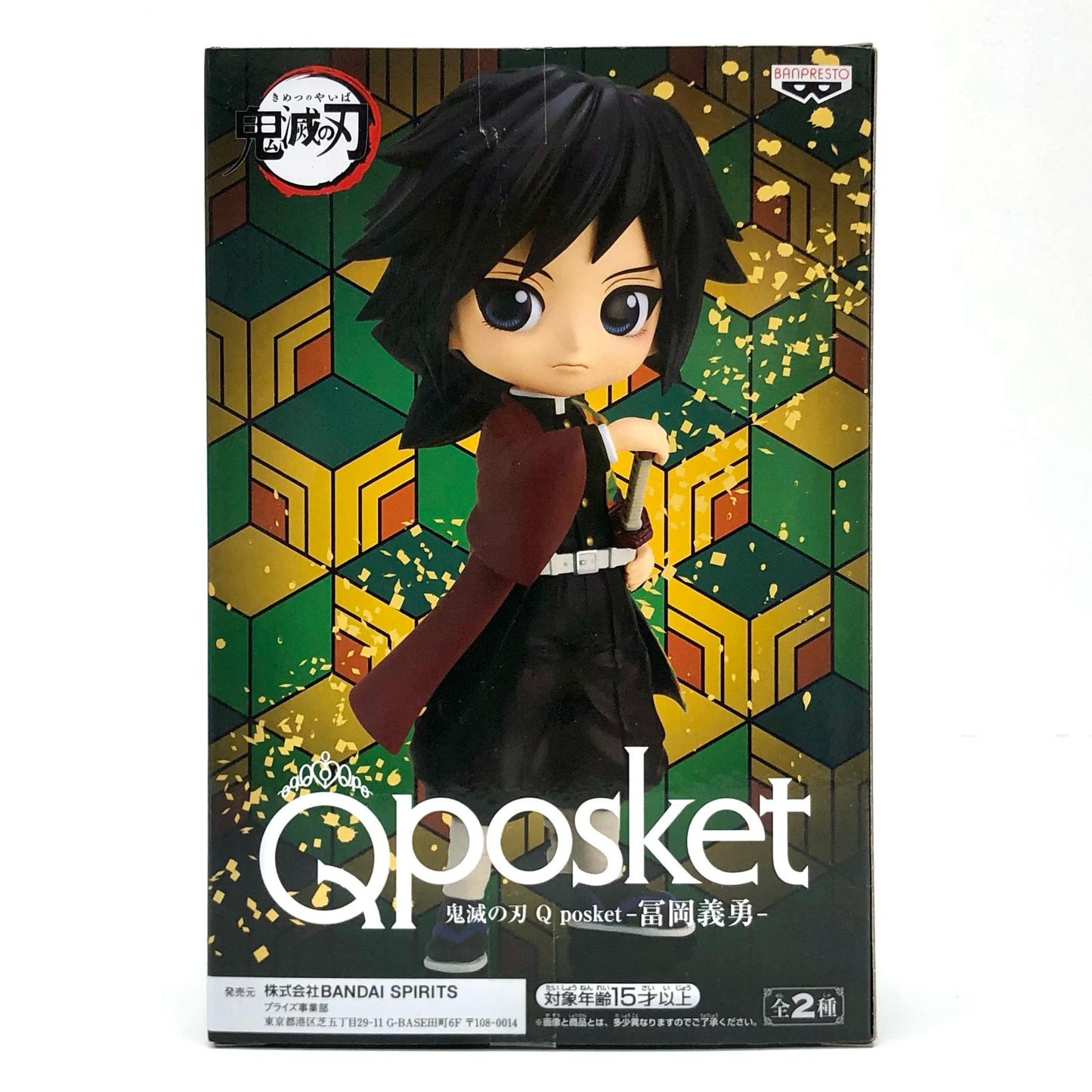 【中古】 鬼滅の刃 フィギュア 冨岡義勇 Q posket A (ノーマル)【フィギュア】【加古川物流】