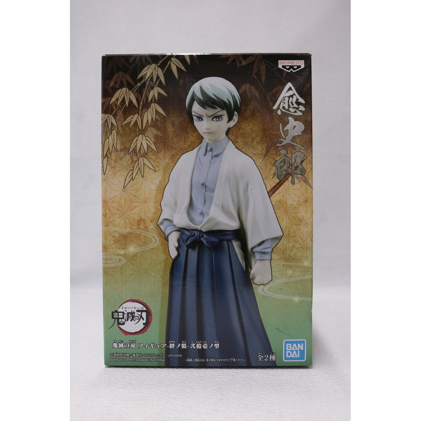 【中古】 鬼滅の刃 フィギュア 愈史郎 絆ノ装 弐拾壱ノ型 2560901【フィギュア】【加古川物流】