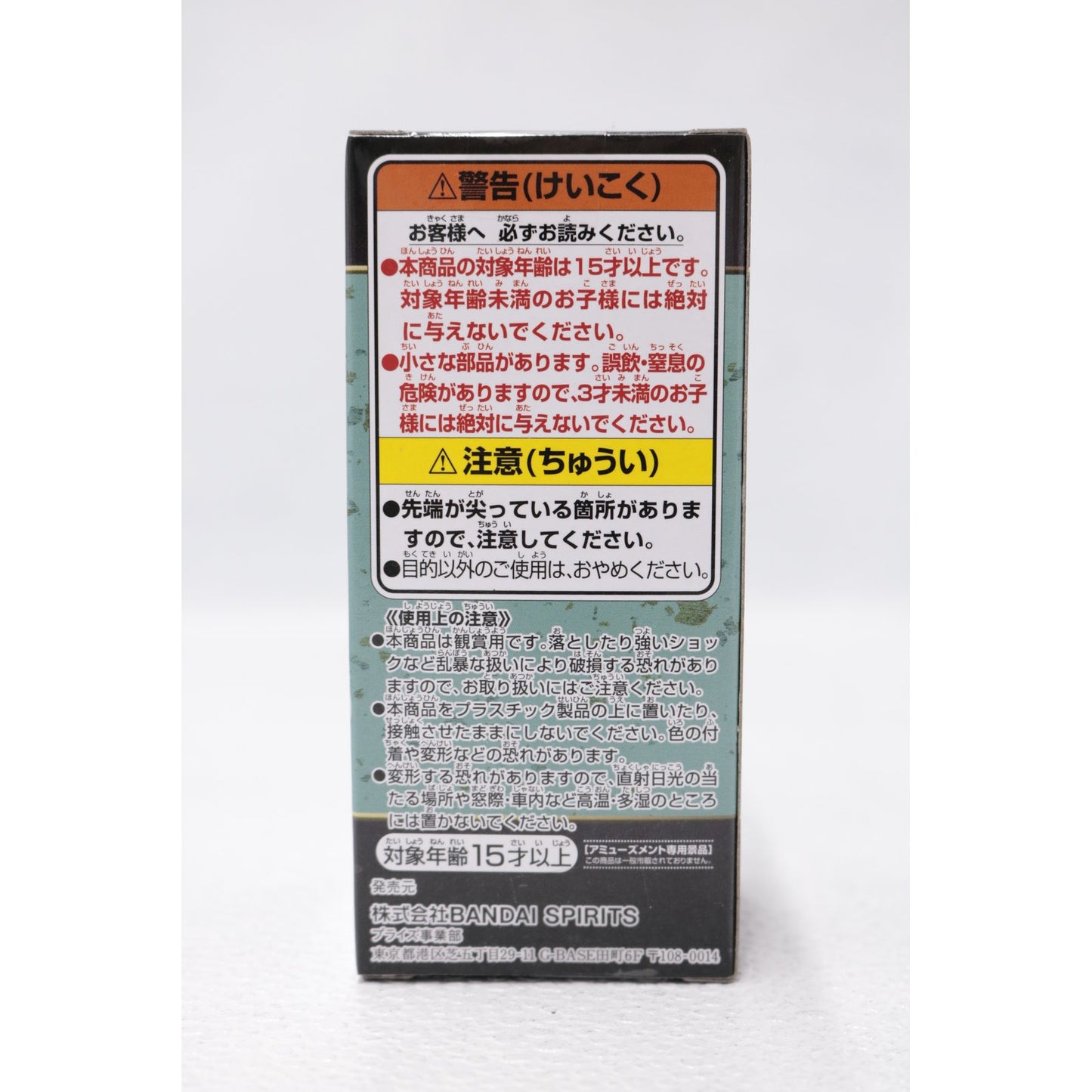 【中古】 愈史郎「鬼滅の刃」WCFvol.2【フィギュア】【飾磨店】