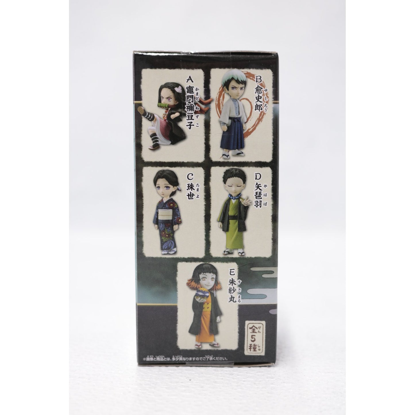【中古】 愈史郎「鬼滅の刃」WCFvol.2【フィギュア】