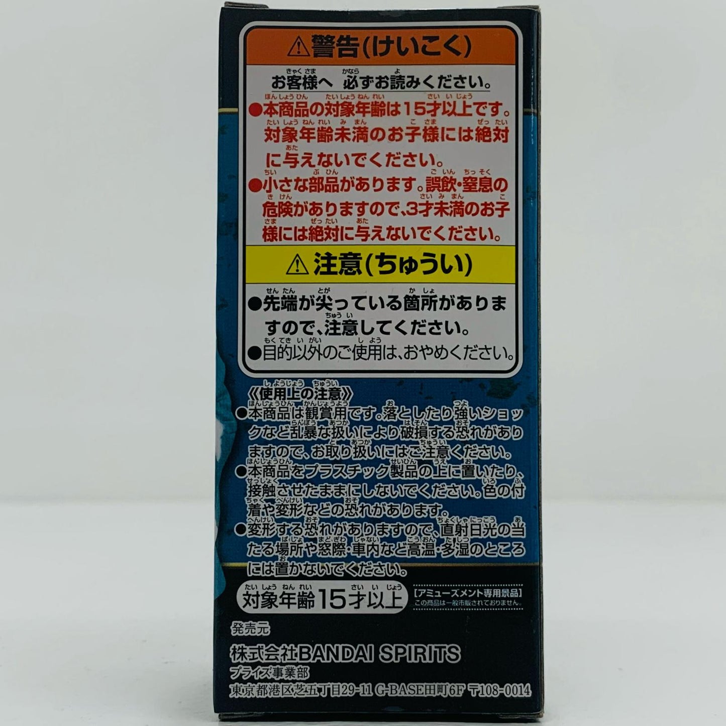 【中古】 鱗滝左近次「鬼滅の刃」WCFvol.1 鬼滅の刃 フィギュア 鱗滝左近次 WCF 2564196【フィギュア】【飾磨店】