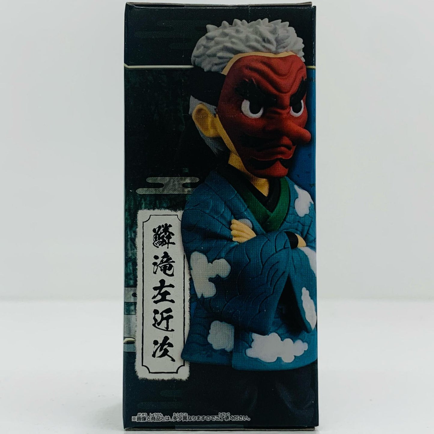 【中古】 鱗滝左近次「鬼滅の刃」WCFvol.1 鬼滅の刃 フィギュア 鱗滝左近次 WCF 2564196【フィギュア】【飾磨店】