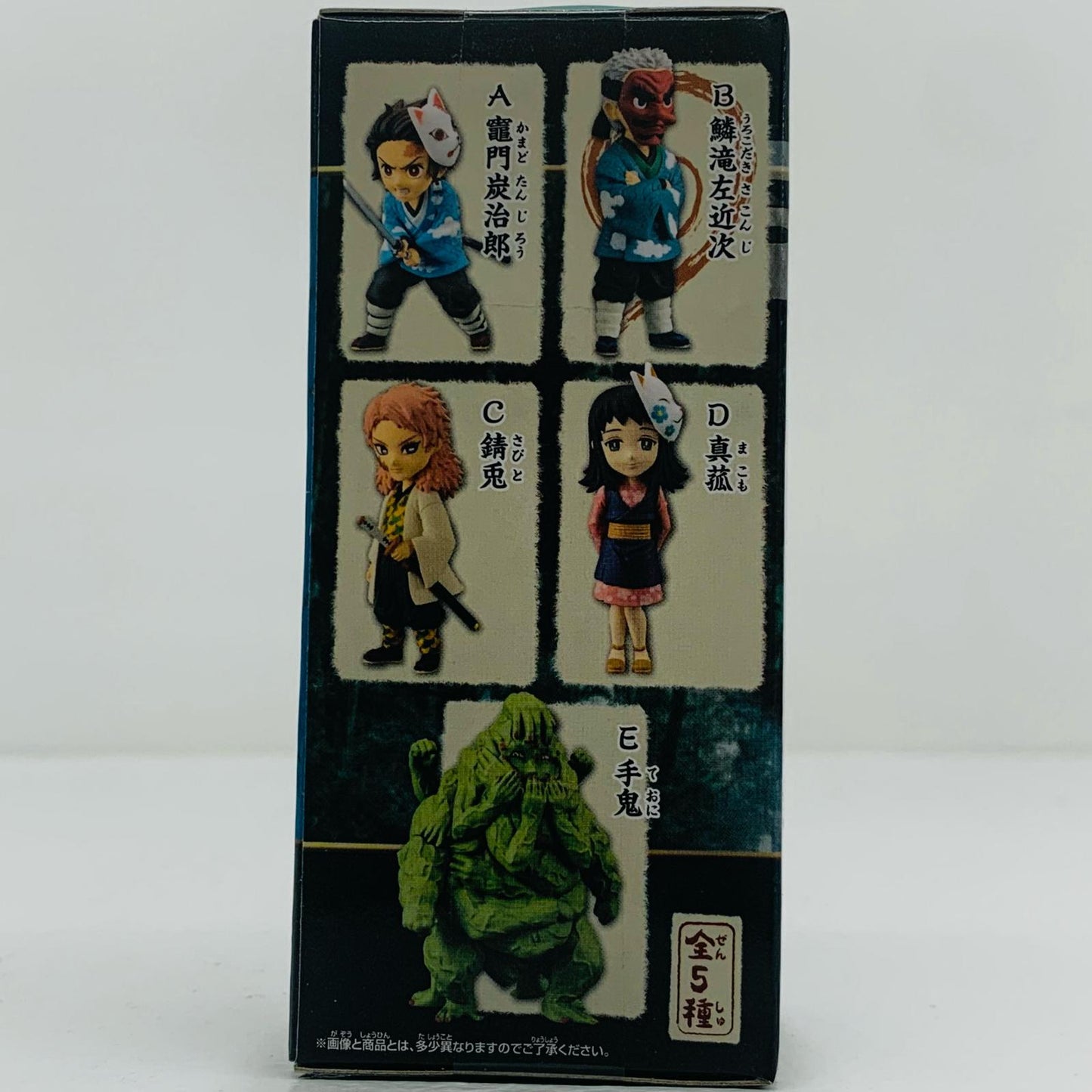 【中古】 鱗滝左近次「鬼滅の刃」WCFvol.1 鬼滅の刃 フィギュア 鱗滝左近次 WCF 2564196【フィギュア】【飾磨店】