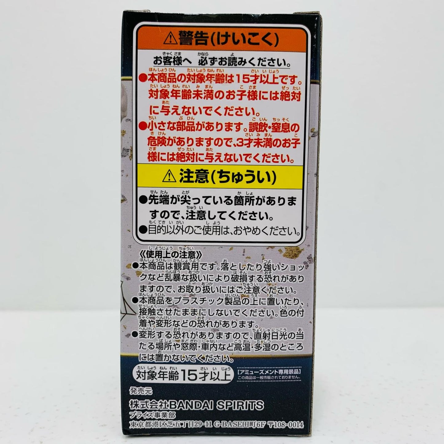 【中古】 累「鬼滅の刃」WCFvol.4【フィギュア】