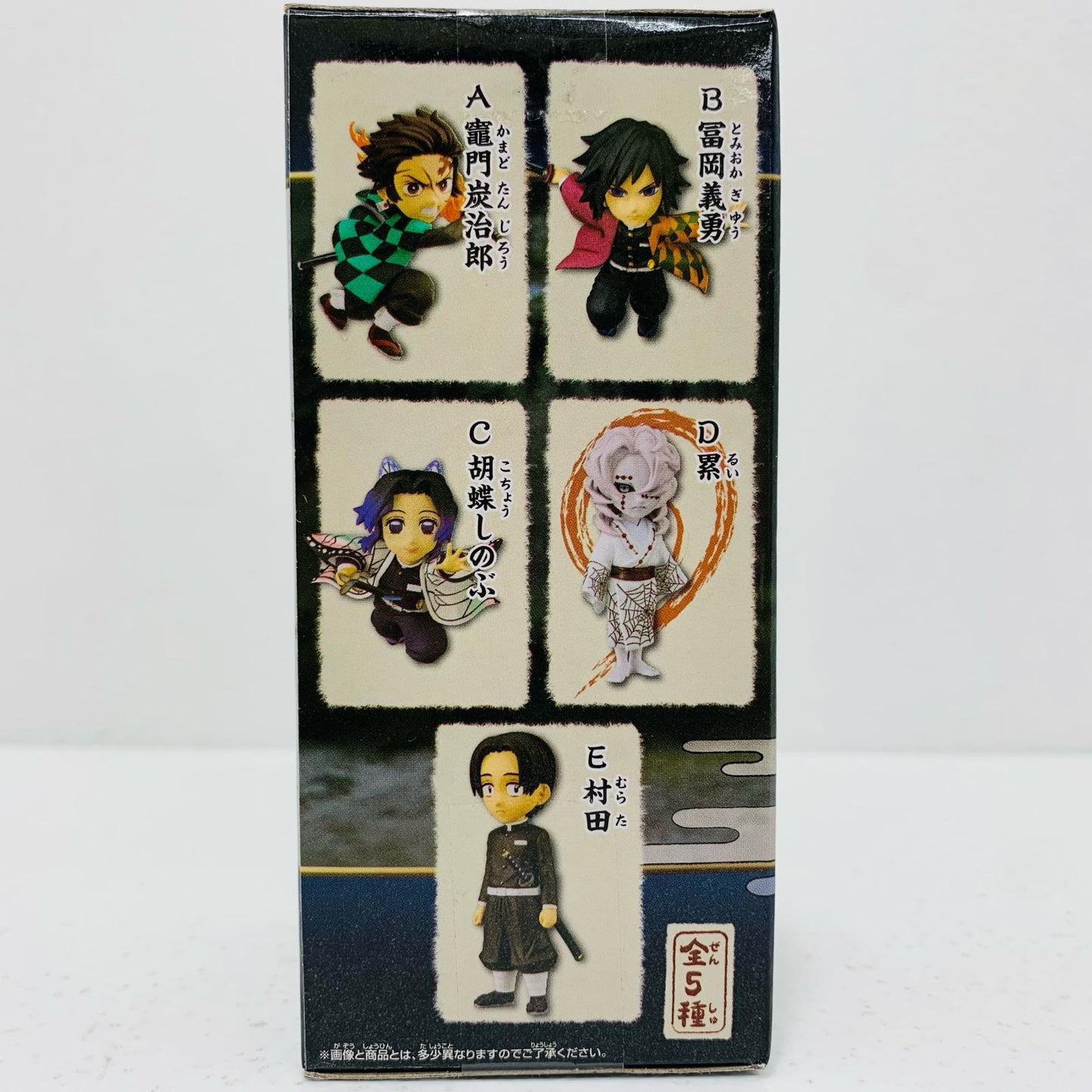 【中古】 累「鬼滅の刃」WCFvol.4【フィギュア】