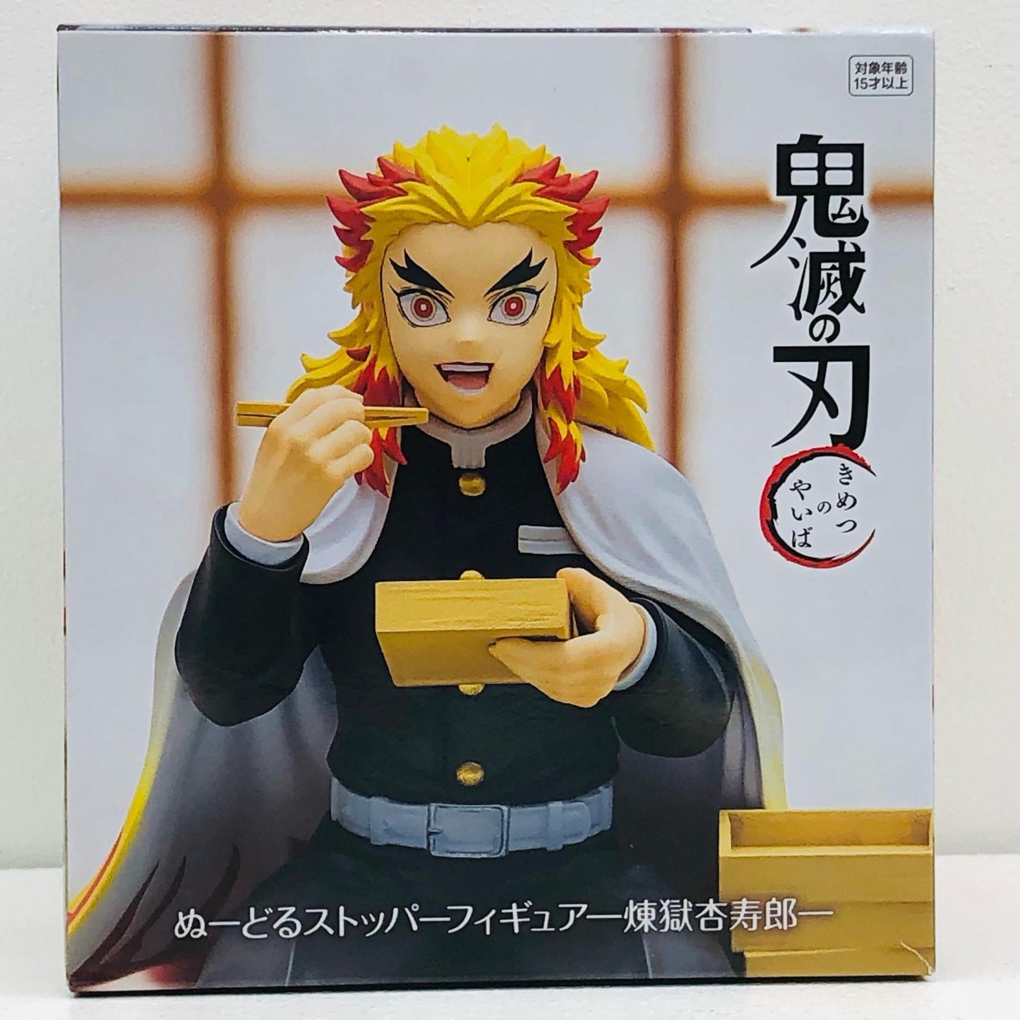 【中古】 鬼滅の刃 フィギュア 煉獄杏寿郎 ぬーどるストッパー【フィギュア】【加古川物流】