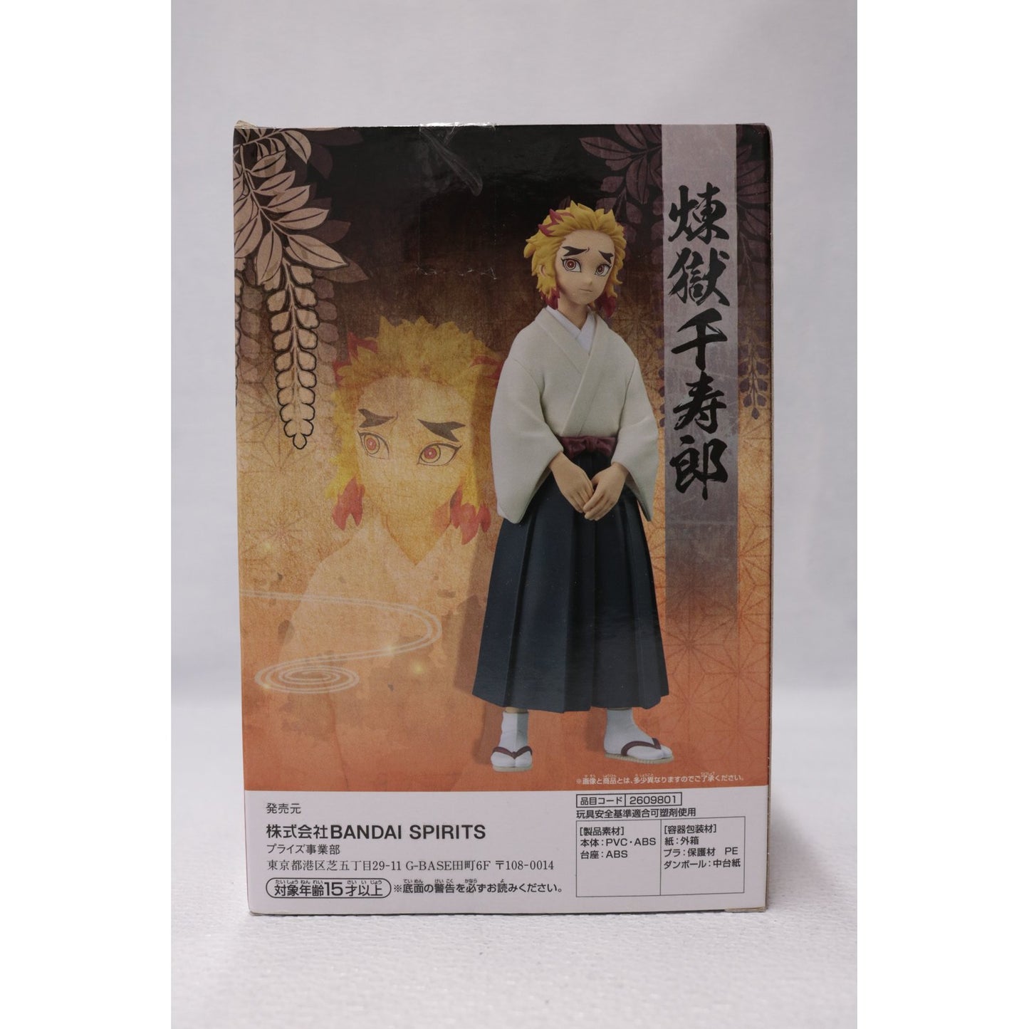 【中古】 鬼滅の刃 フィギュア 煉獄千寿郎 絆ノ装 弐拾伍ノ型【フィギュア】【加古川物流】
