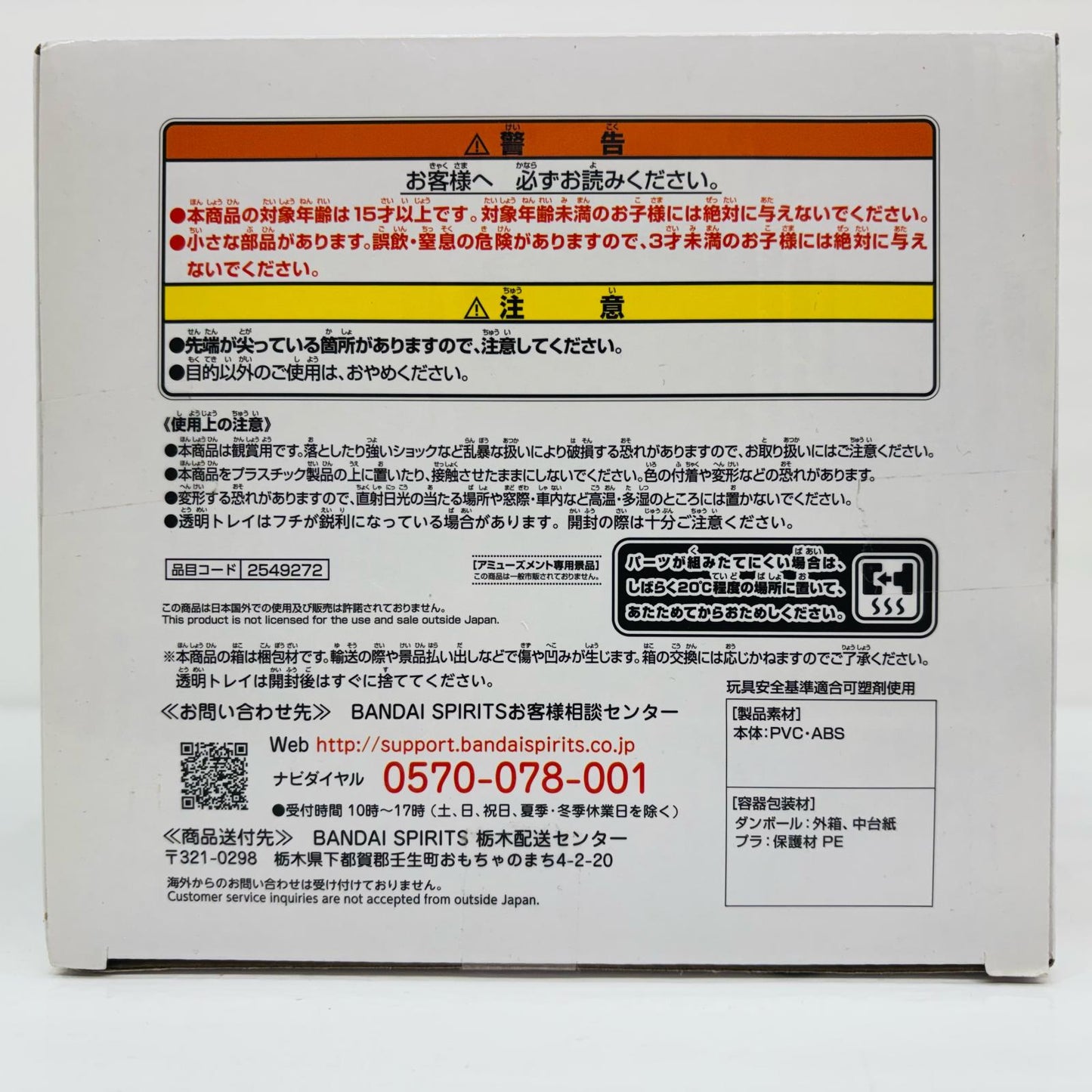 【中古】 嘴平伊之助「鬼滅の刃」Grandista-HASHIBIRAINOSUKE-【フィギュア】