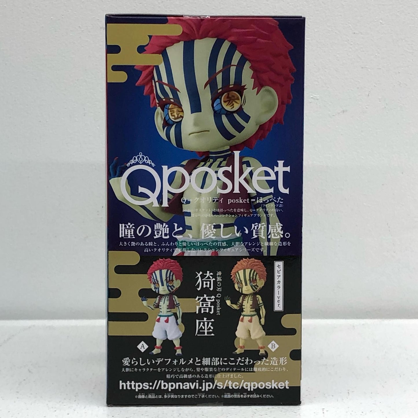 猗窩座A(ノーマル)「鬼滅の刃」Qposket-猗窩座-【フィギュア】