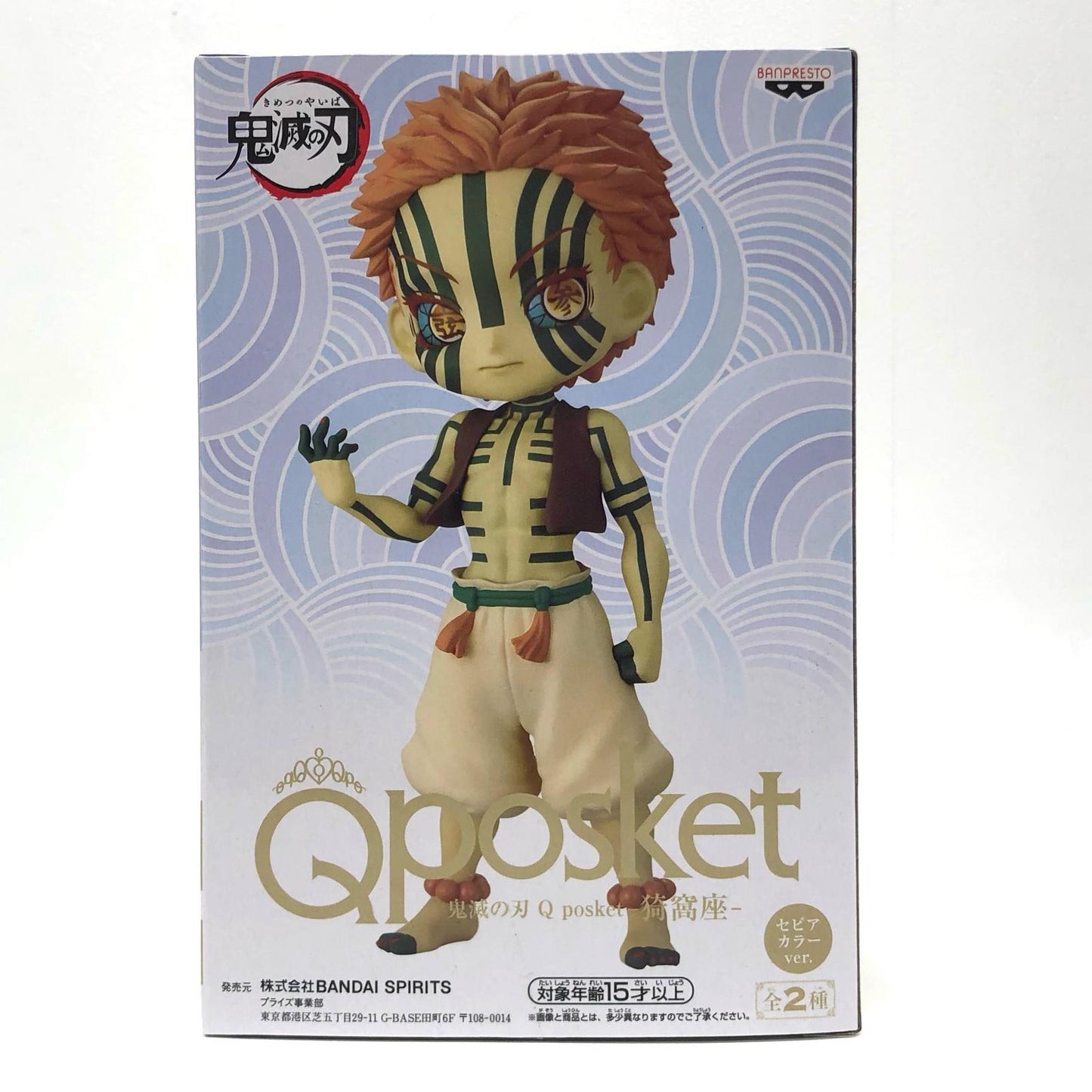 【中古】 鬼滅の刃 フィギュア 猗窩座 Q posket B (セピアカラー) 2574720【フィギュア】【加古川物流】
