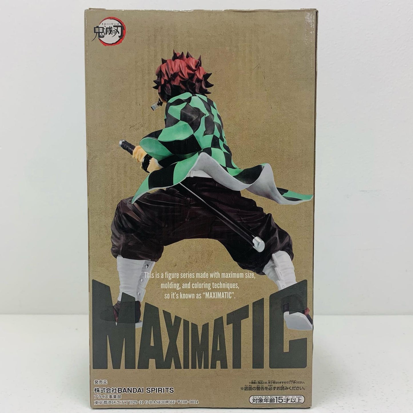 【中古】 竈門炭治郎「鬼滅の刃」MAXIMATICTHETANJIROKAMADOI【フィギュア】【飾磨店】