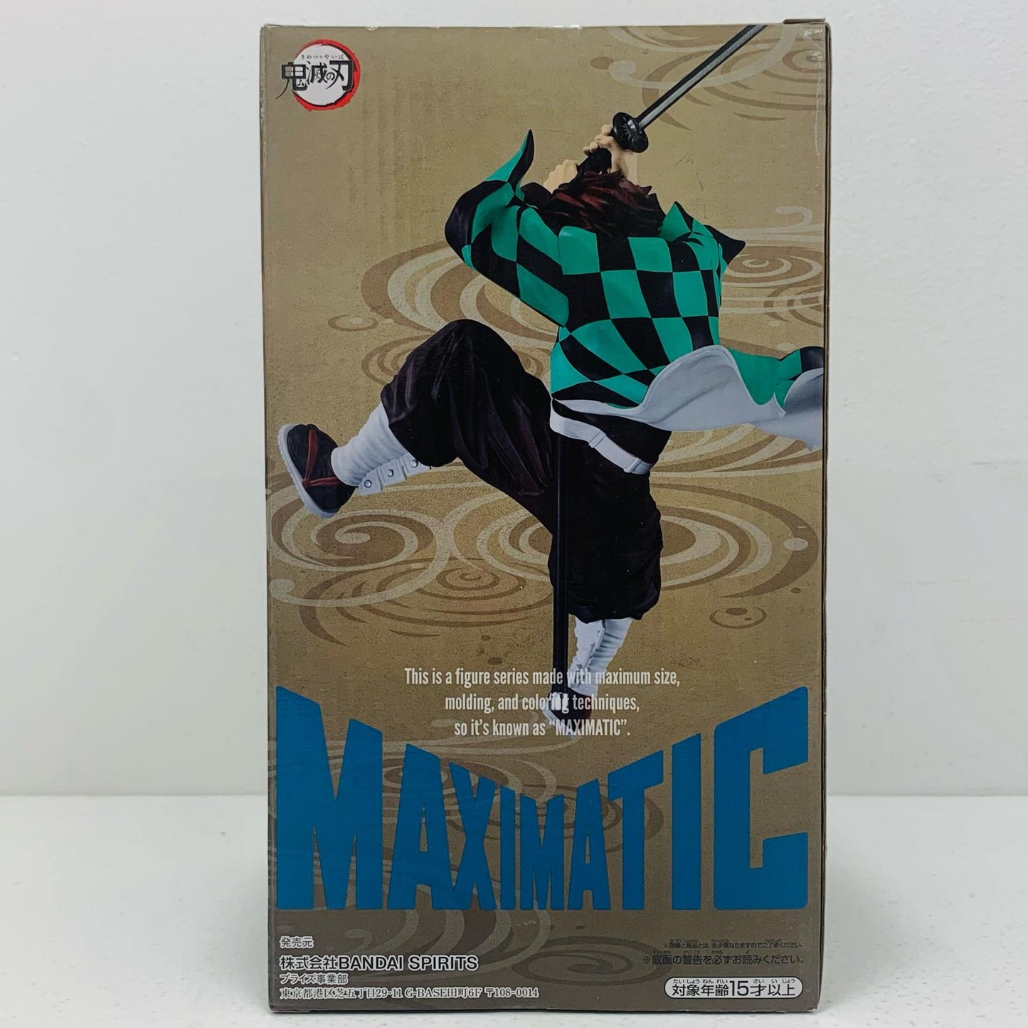 【中古】 竈門炭治郎「鬼滅の刃」MAXIMATICTHETANJIROKAMADOII【フィギュア】【飾磨店】